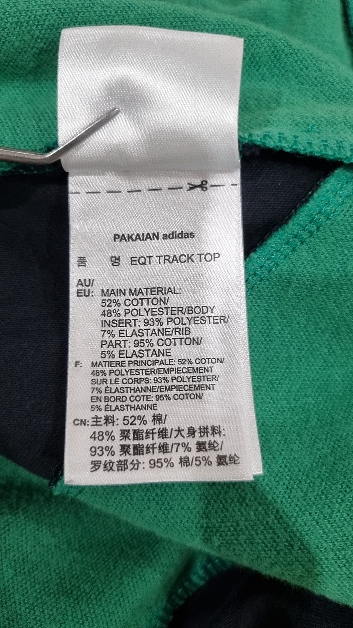 아디다스(ADIDAS) 트레이닝 재킷 110