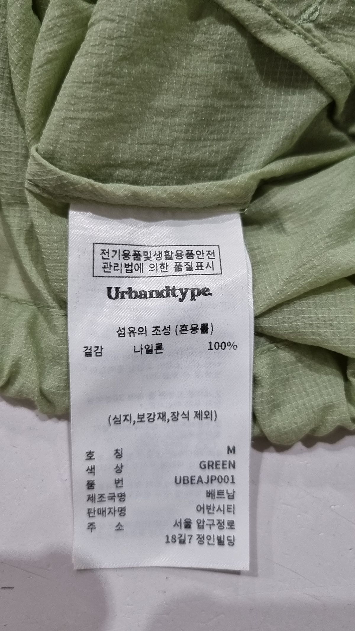 어반디타입(URBANDTYPE) 에어라이트 래글런 윈드브레이커_그린 M