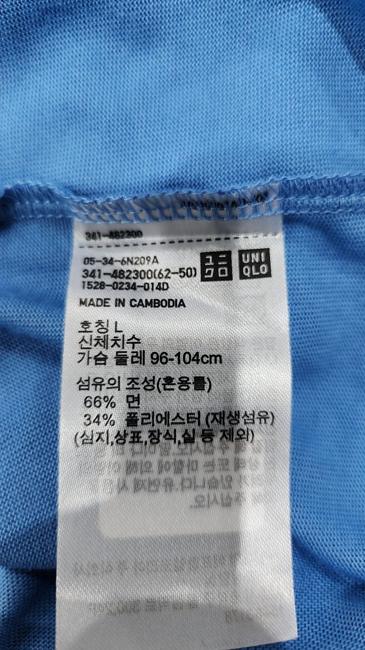 유니클로(UNIQLO) 반소매 티셔츠 L
