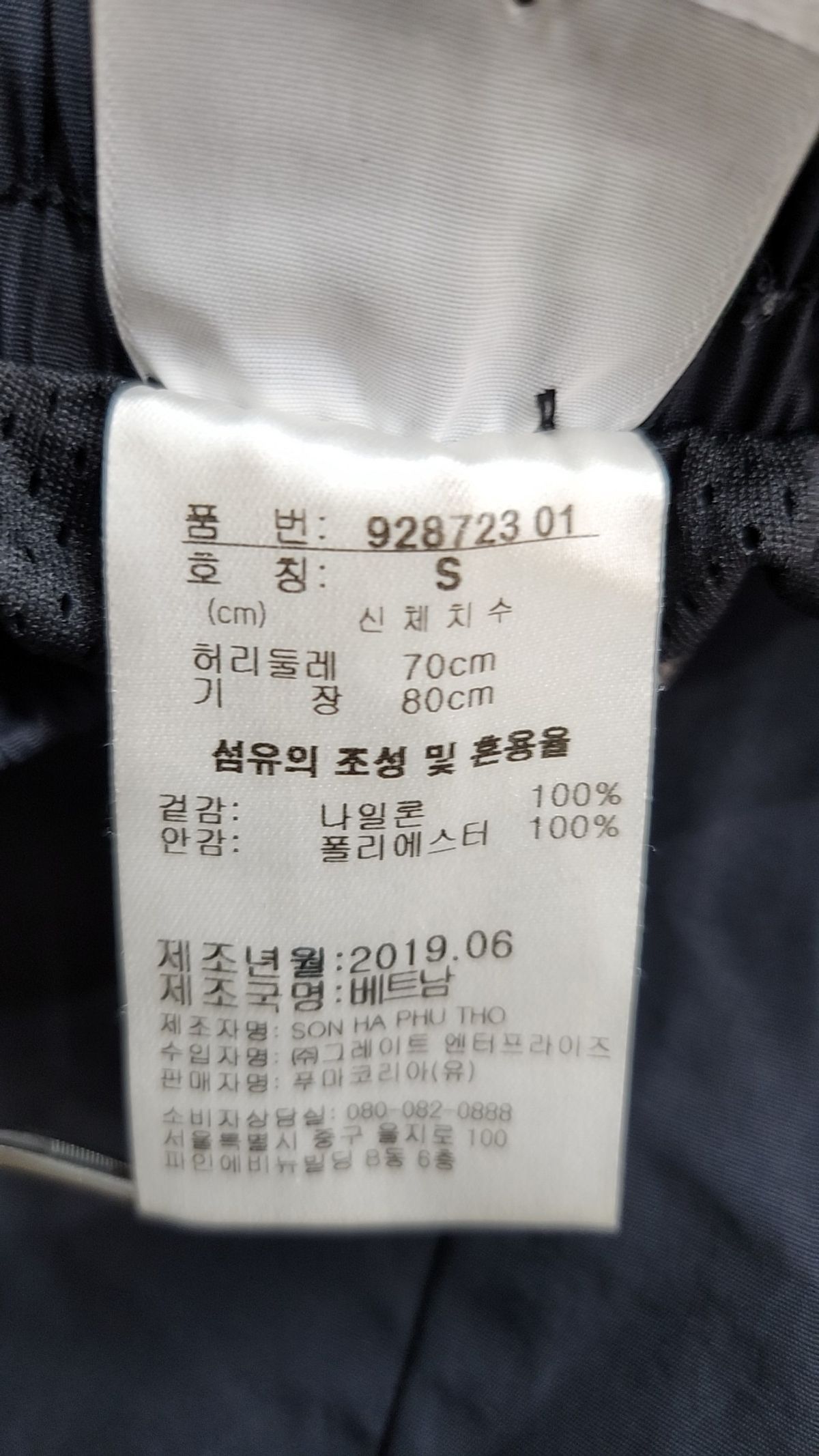 푸마(PUMA) 조거 팬츠 S