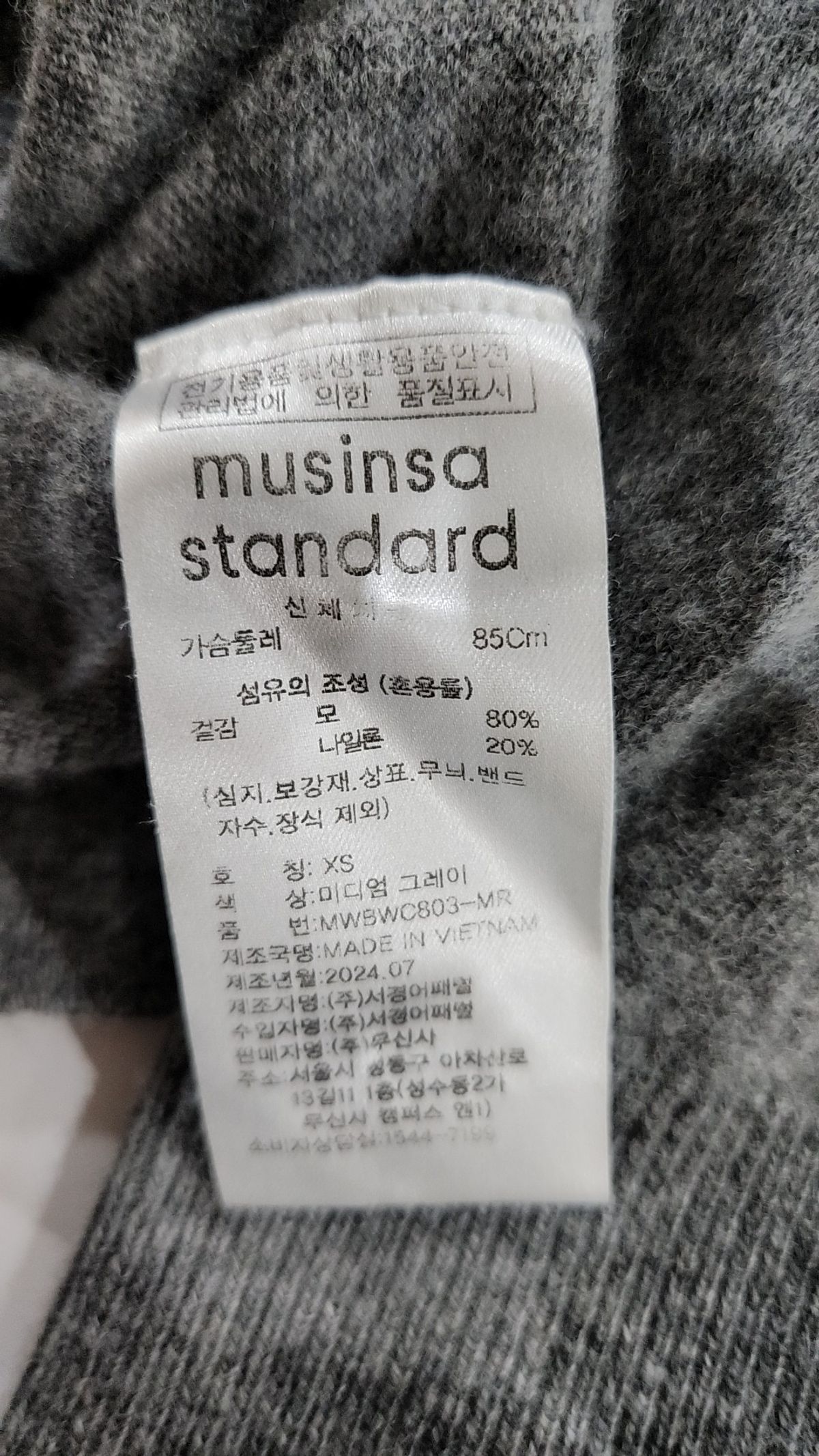 무신사 스탠다드(MUSINSA STANDARD) 카디건 XS