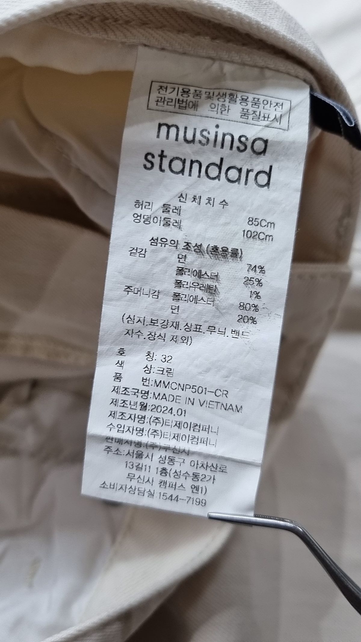 무신사 스탠다드(MUSINSA STANDARD) 코튼 팬츠 32