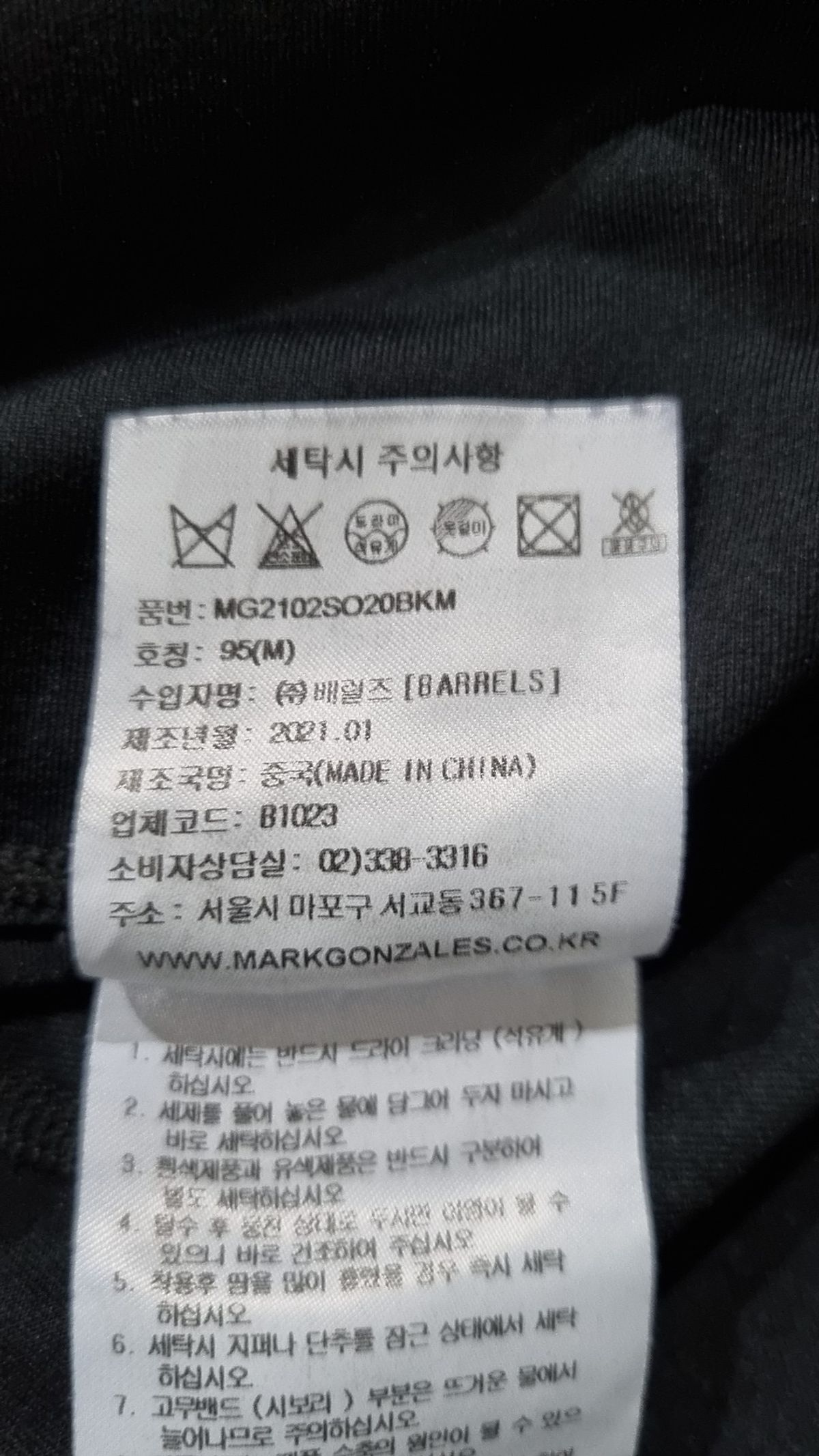 마크곤잘레스(MARK GONZALES) 레깅스 95
