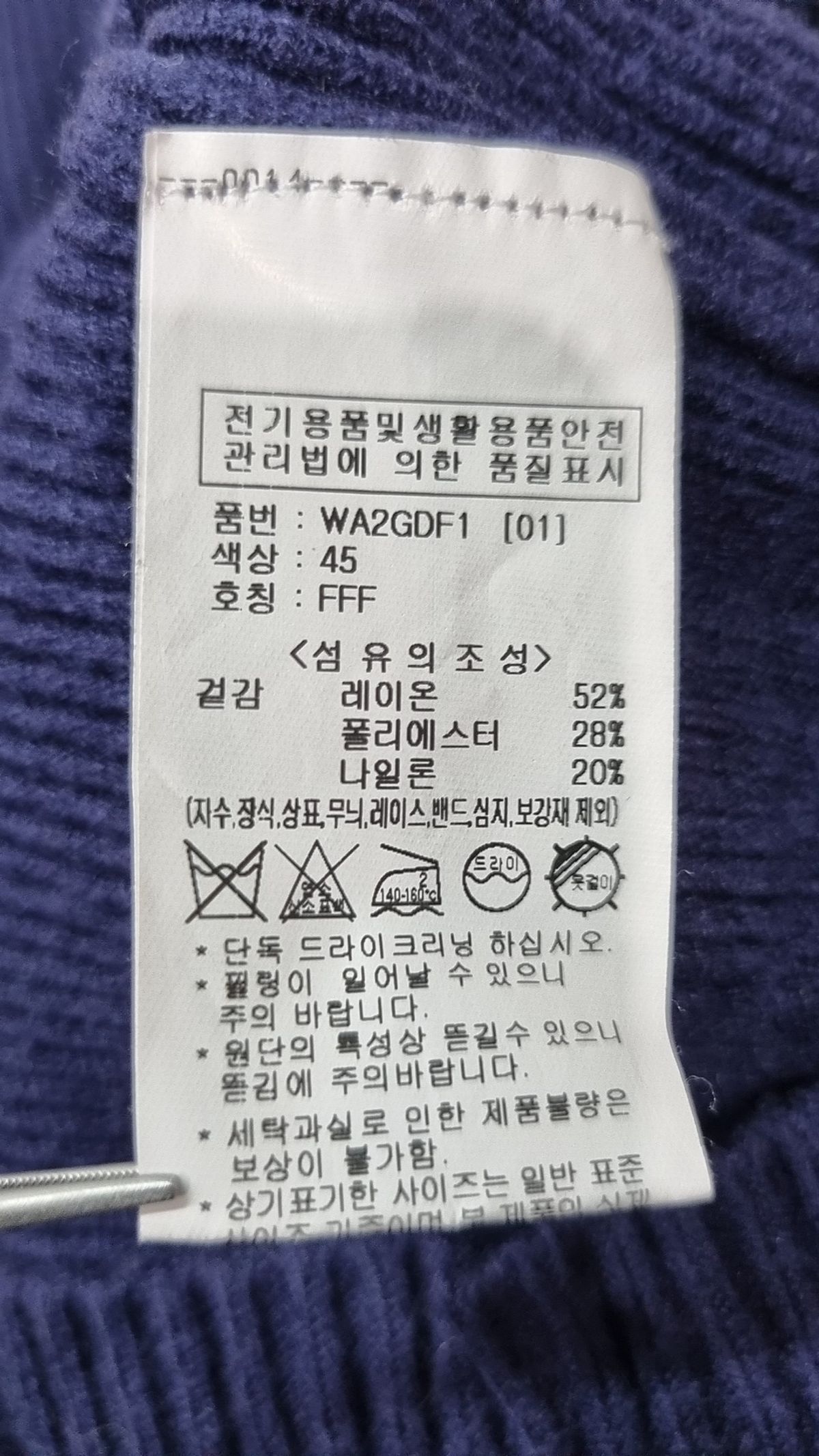 스위트숲(SWEET SOUP) 베이직 로고 엠블럼 카디건(WA2GDF1) FREE