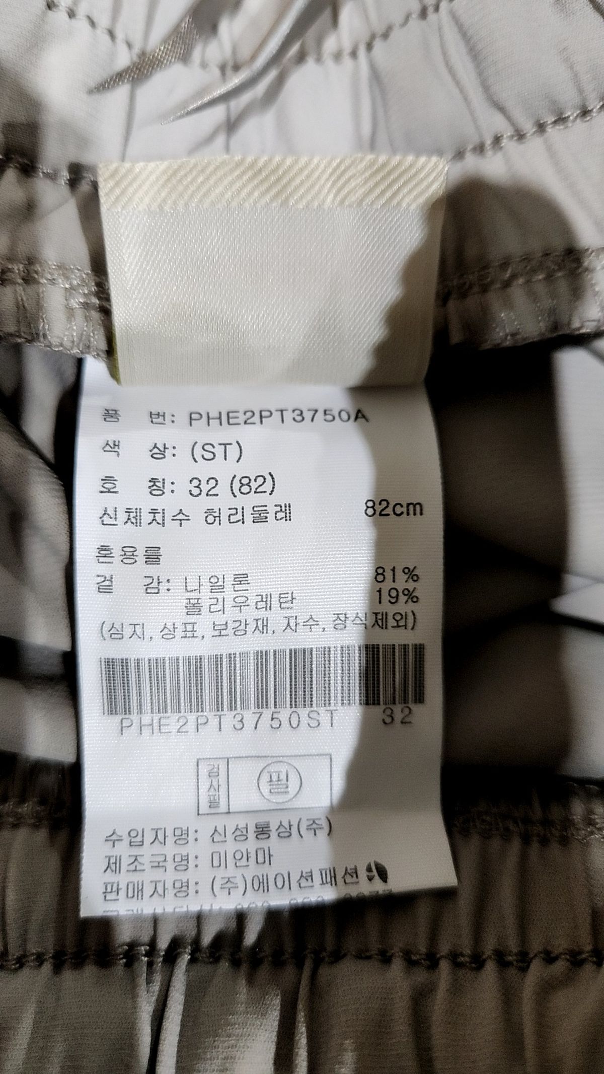 알래스카(ALASKA) 기타 바지 32