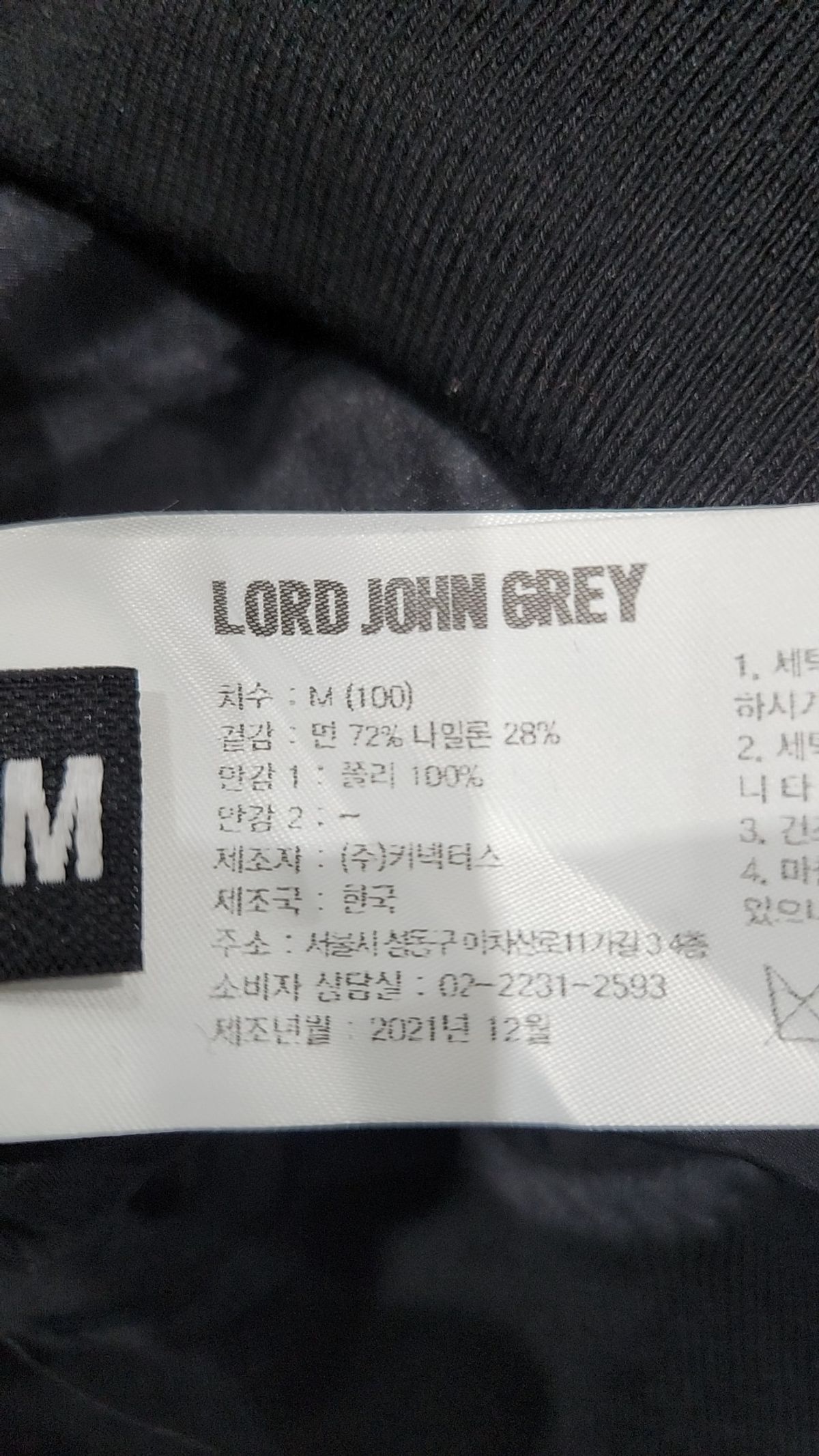로드 존 그레이(LORD JOHN GREY) 항공 점퍼/블루종/MA-1 M