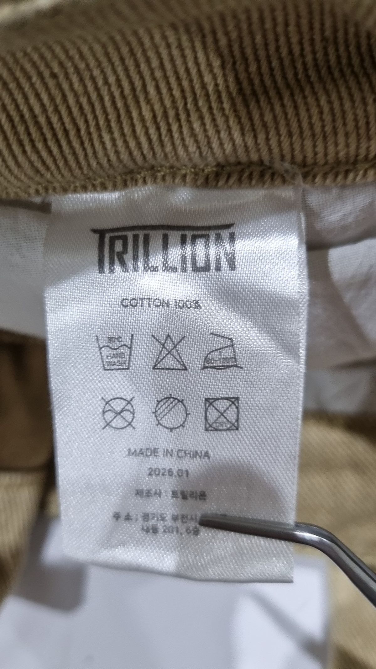트릴리온(TRILLION) 코튼 팬츠 M