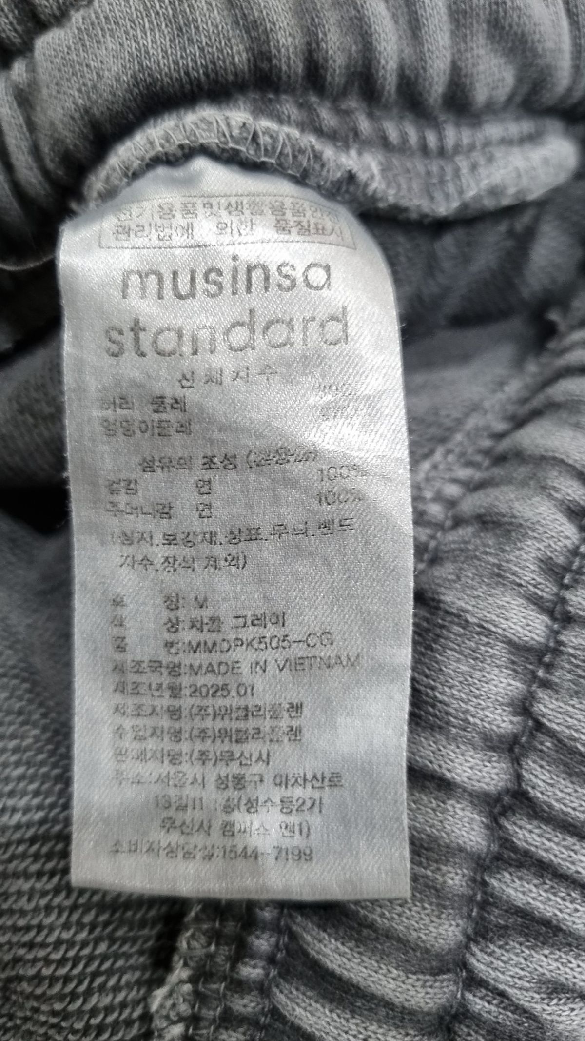 무신사 스탠다드(MUSINSA STANDARD) 트레이닝 팬츠 M