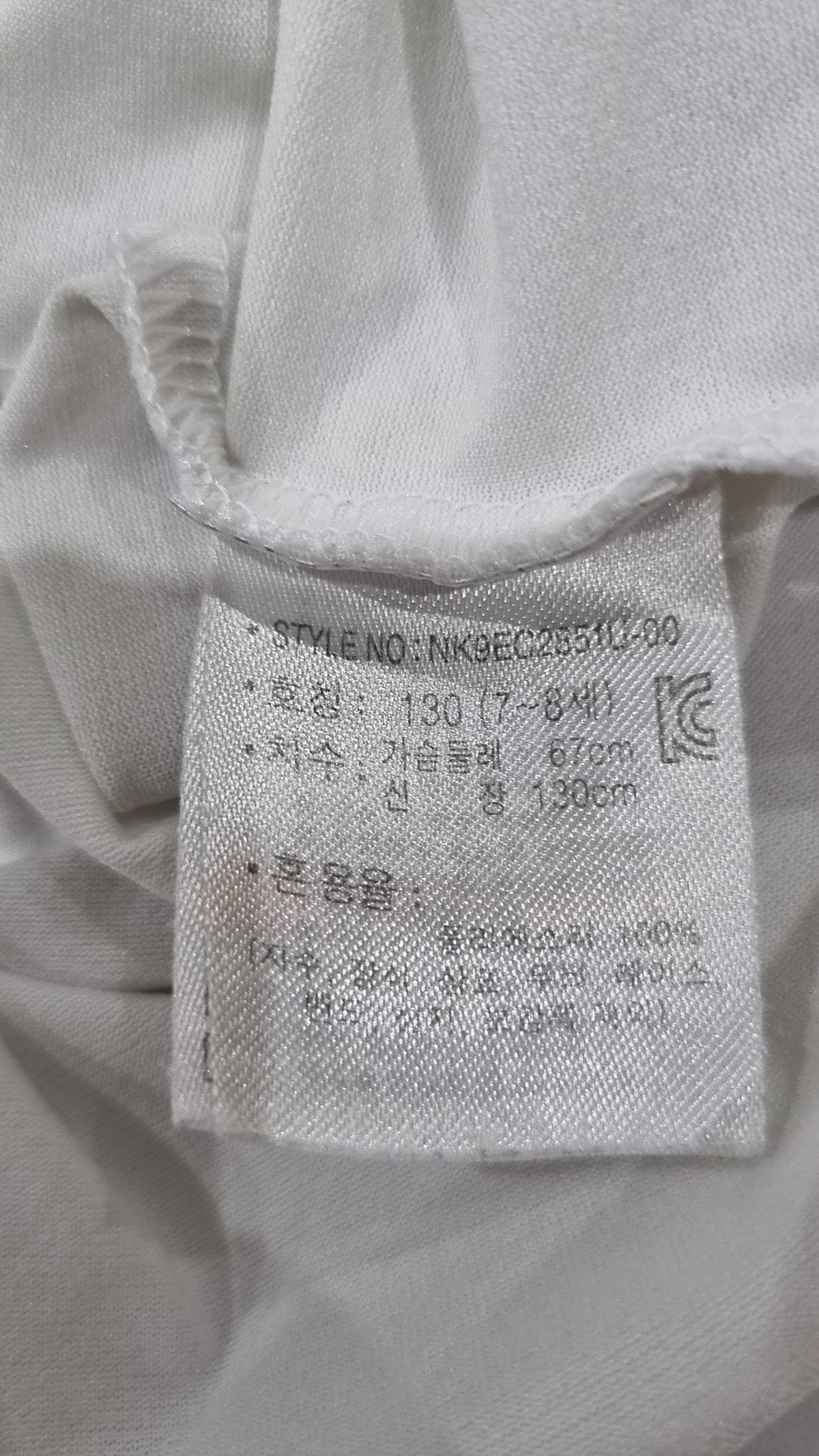 뉴발란스 키즈(NEWBALANCEKIDS) 반소매 티셔츠 130