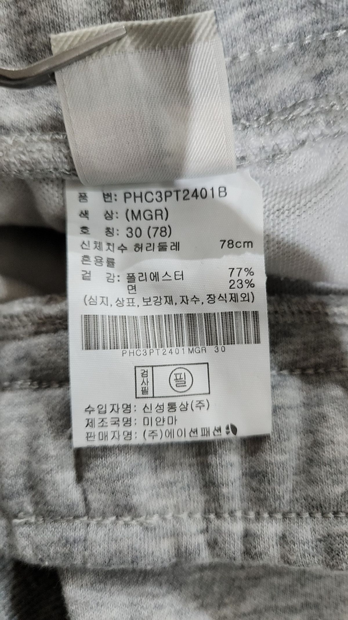 폴햄(POLHAM) 조거 팬츠 30