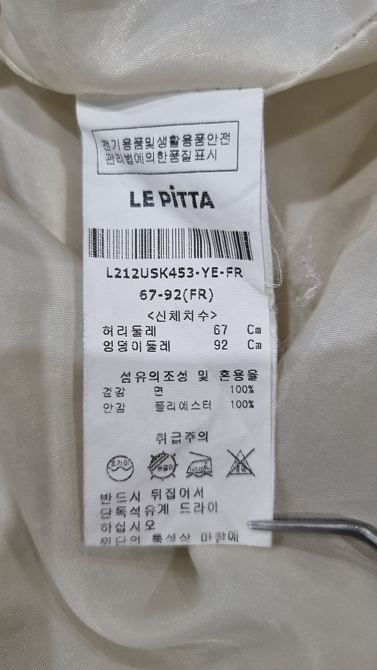 르피타(LE PITTA) 롱스커트 FREE