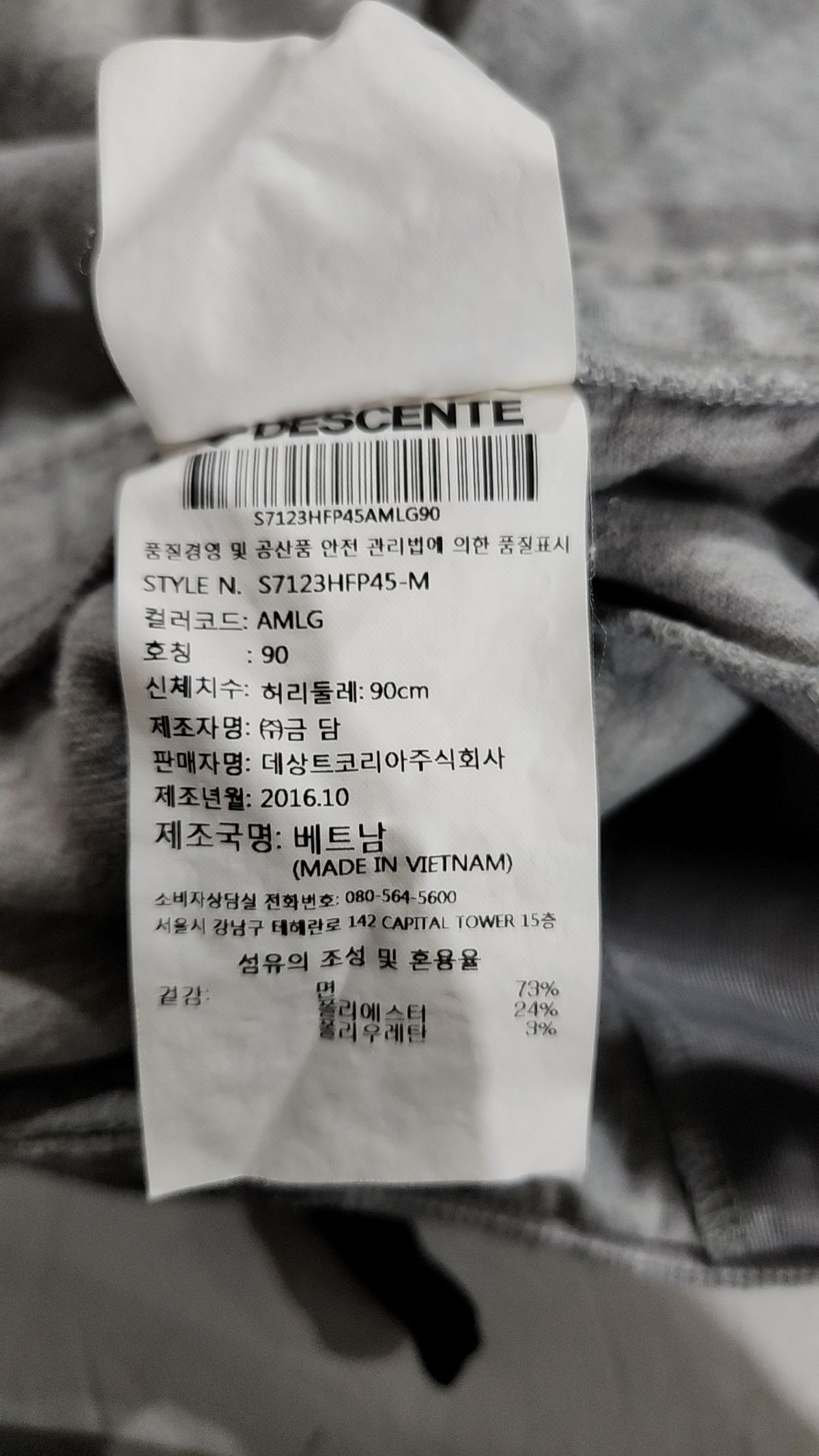 데상트(DESCENTE) 트레이닝 팬츠 90