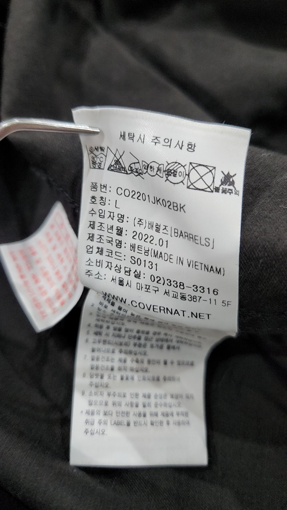 커버낫(COVERNAT) 사파리/헌팅 재킷 L