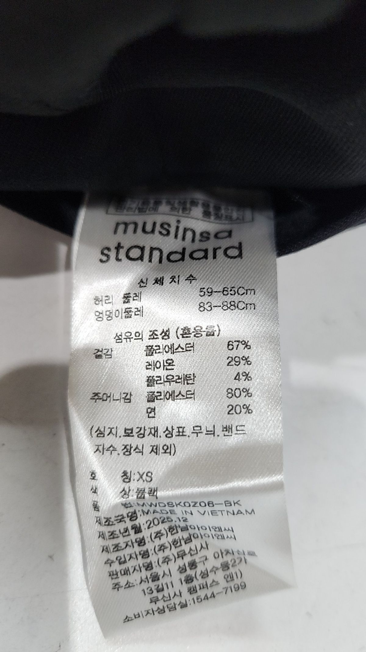 무신사 스탠다드(MUSINSA STANDARD) 미니스커트 XS