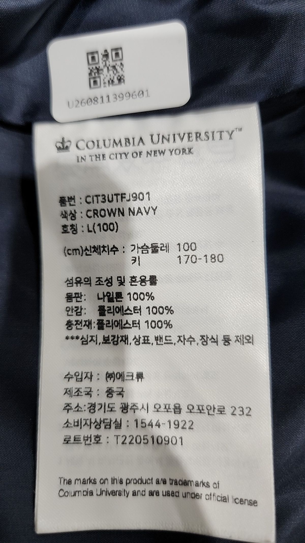 컬럼비아 유니버시티(COLUMBIA UNIVERSITY) NYC LABEL COLLARLESS QUILTING JACKET 블랙 L