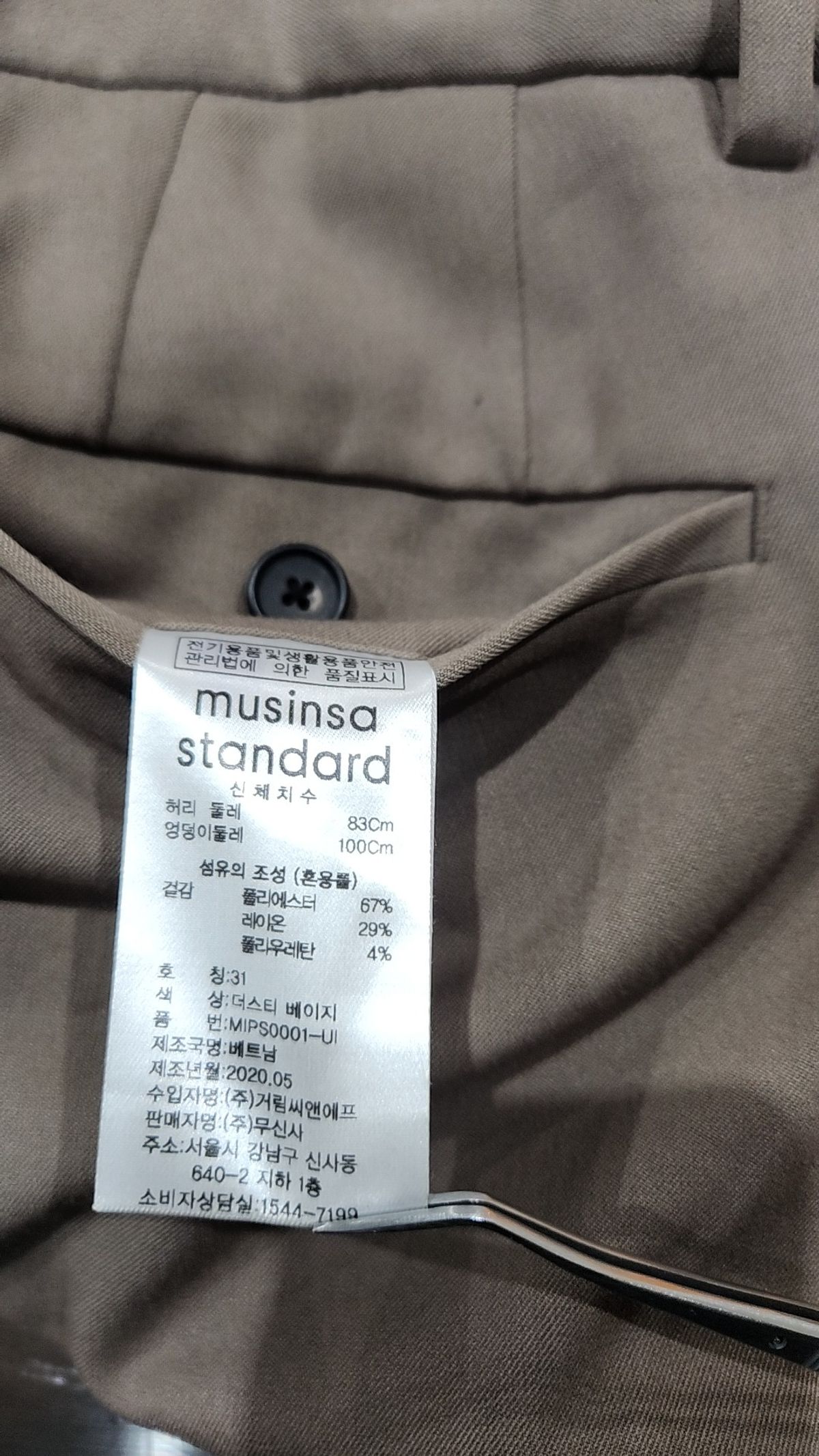 무신사 스탠다드(MUSINSA STANDARD) 테이퍼드 히든 밴딩 크롭 슬랙스 [더스티 베이지] 31