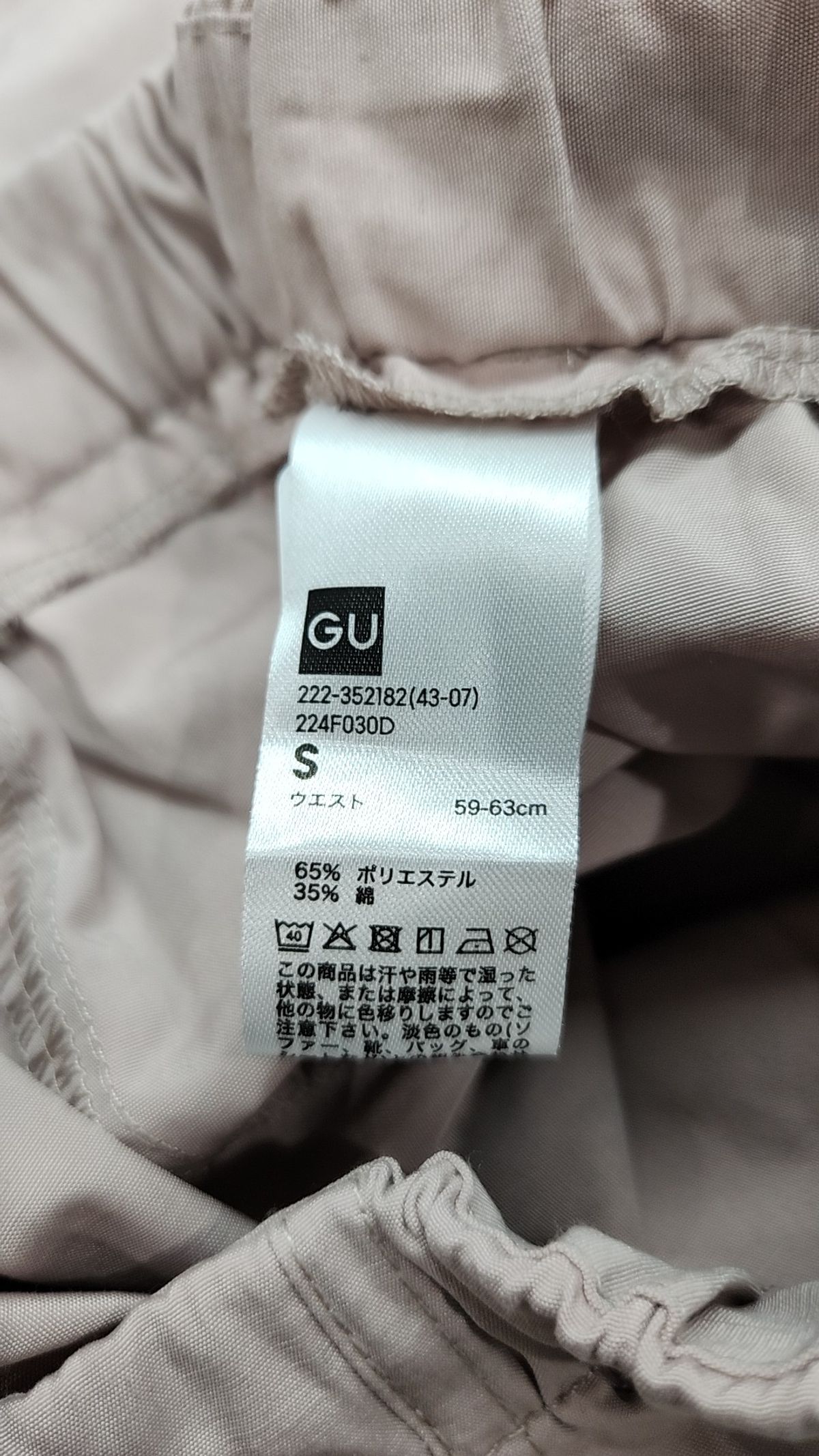 지유(GU) 롱스커트 S
