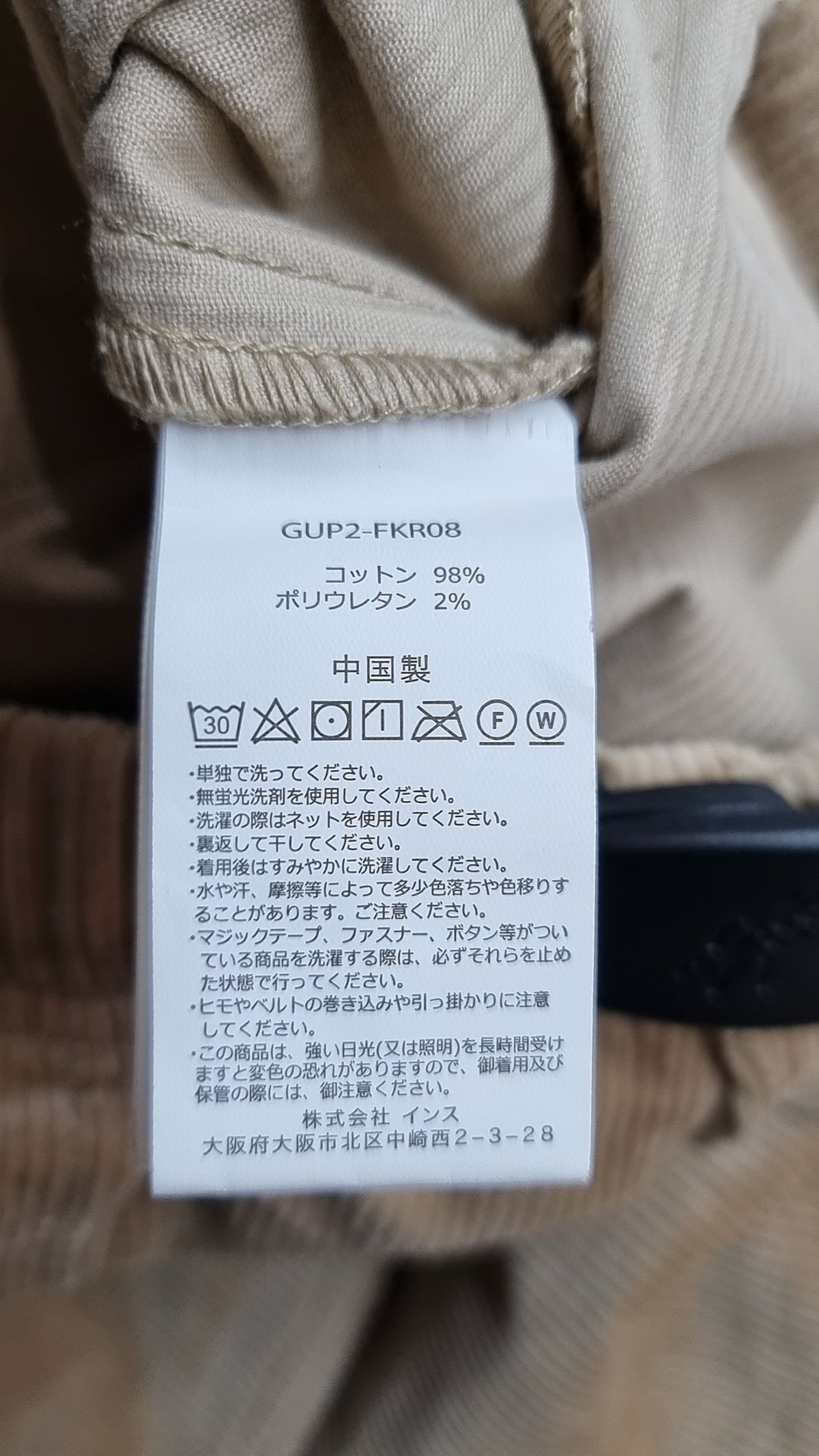 그라미치(GRAMICCI) 코튼 팬츠 S