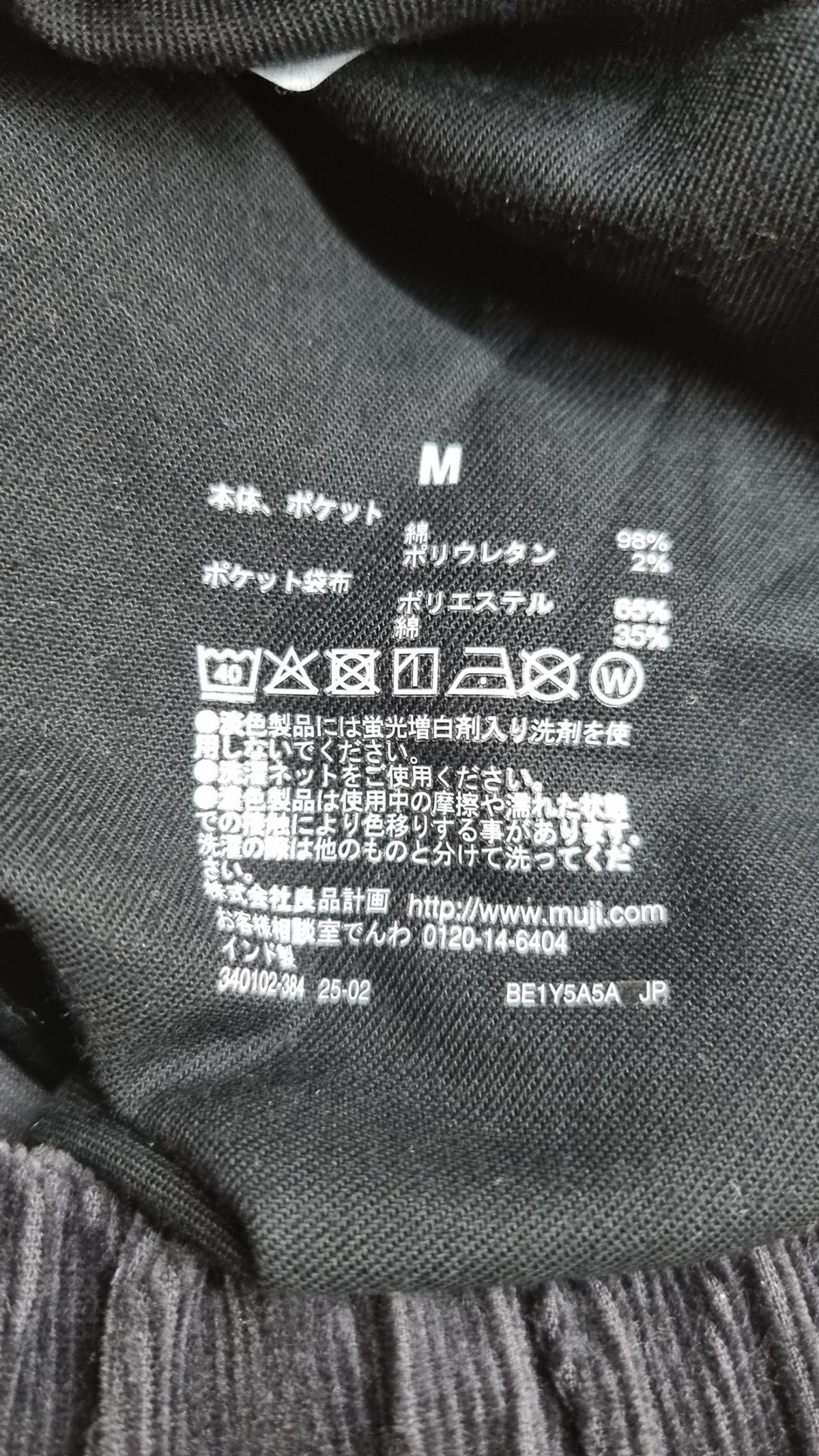 무인양품(MUJI) 코튼 팬츠 M