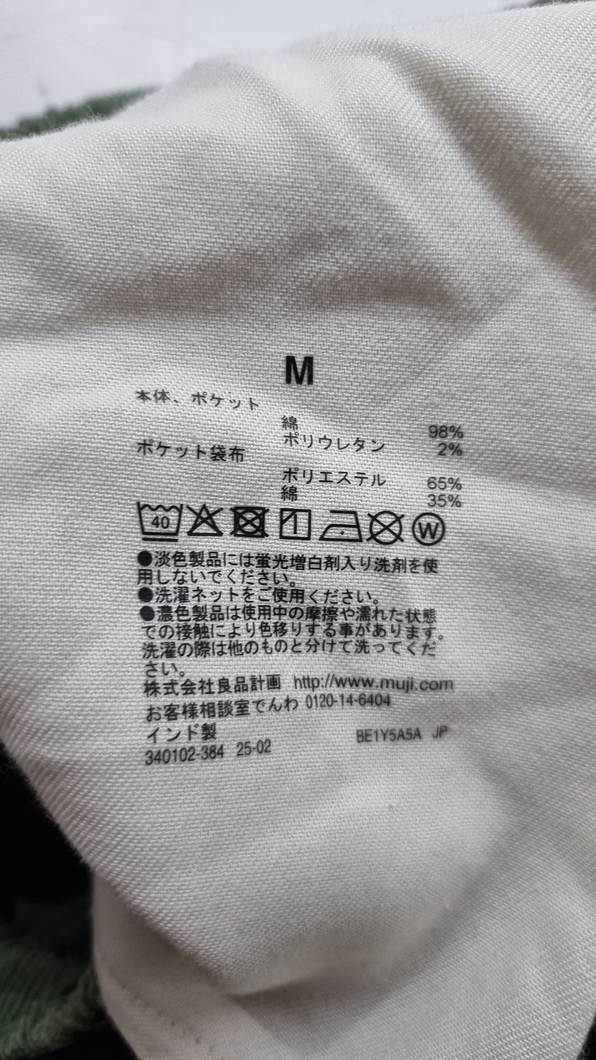 무인양품(MUJI) 코튼 팬츠 M