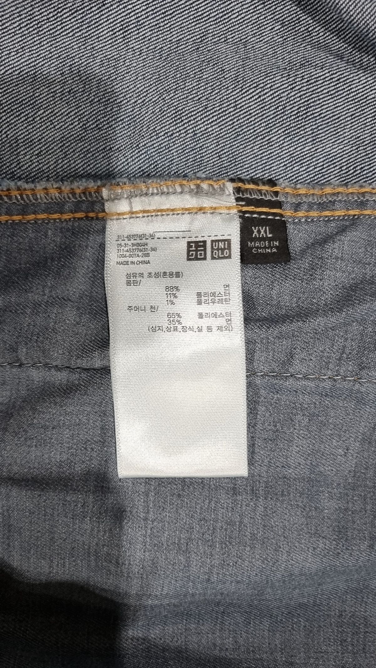 유니클로(UNIQLO) 데님/트러커 재킷 XXL