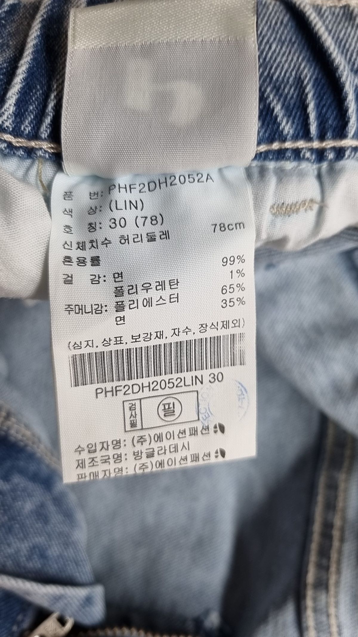 폴햄(POLHAM) 숏팬츠 30