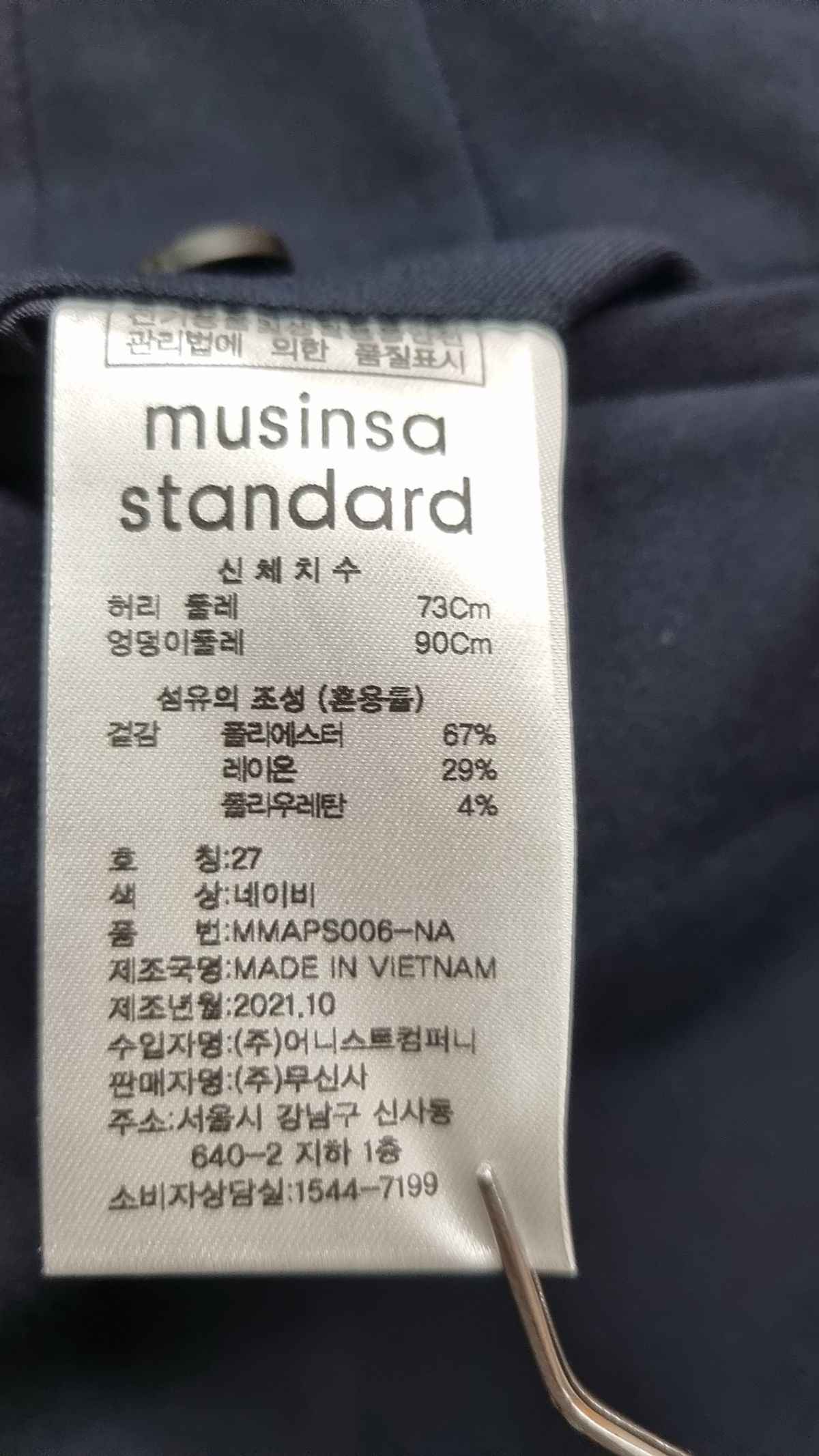 무신사 스탠다드(MUSINSA STANDARD) 릴렉스드 테이퍼드 히든 밴딩 크롭 슬랙스 [네이비] 27
