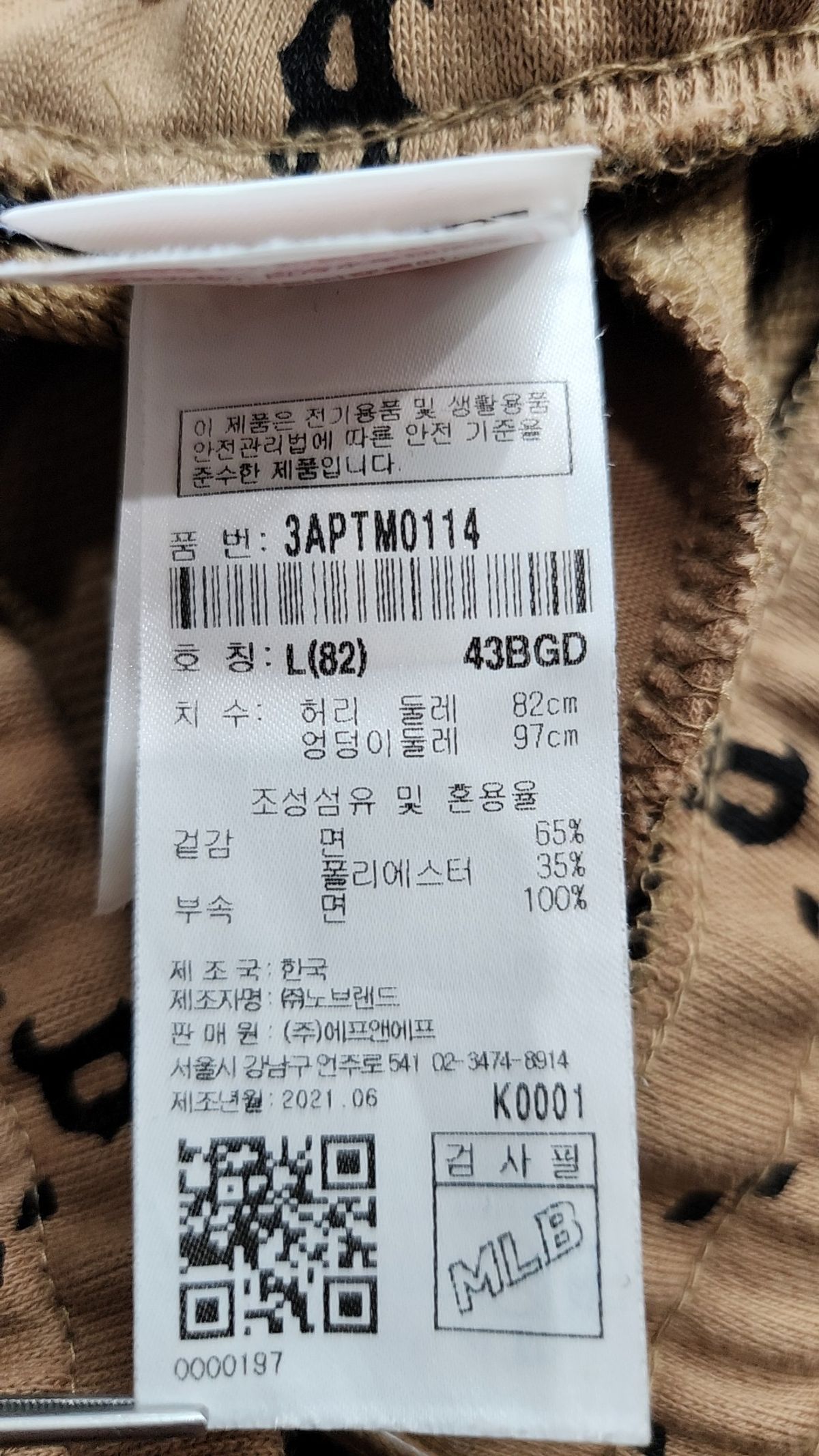 엠엘비(MLB) 조거 팬츠 L