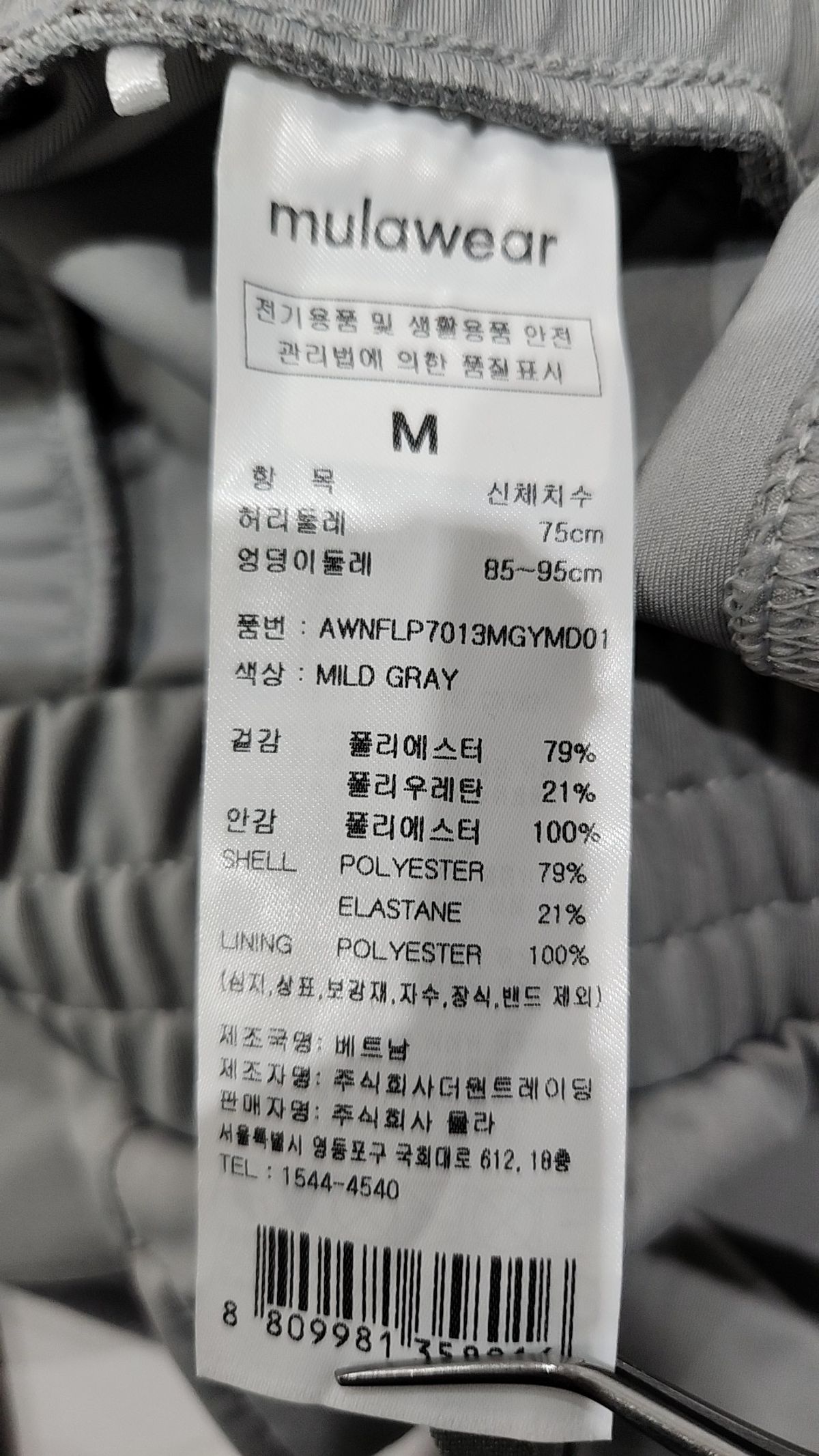 뮬라웨어(MULAWEAR) 조거 팬츠 M