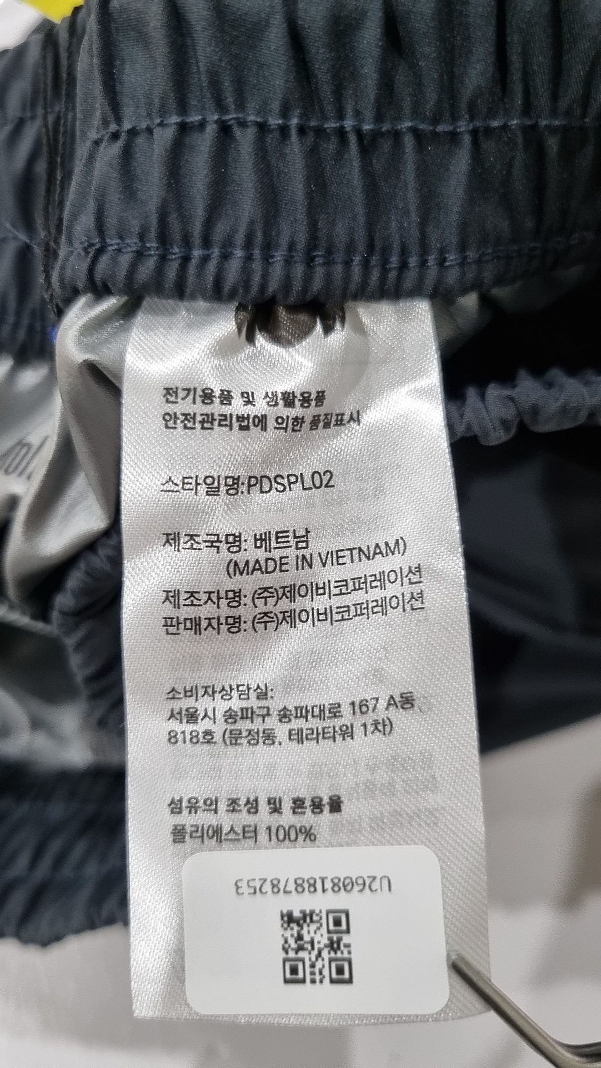 판토폴라도르(PANTOFOLADORO) 버닝업 팬츠 CHARCOAL M