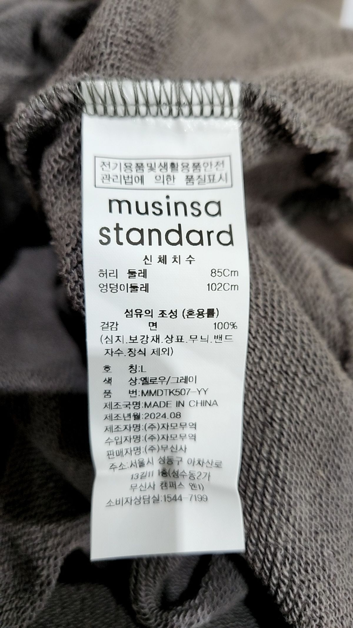 무신사 스탠다드(MUSINSA STANDARD) 후드 티셔츠 L