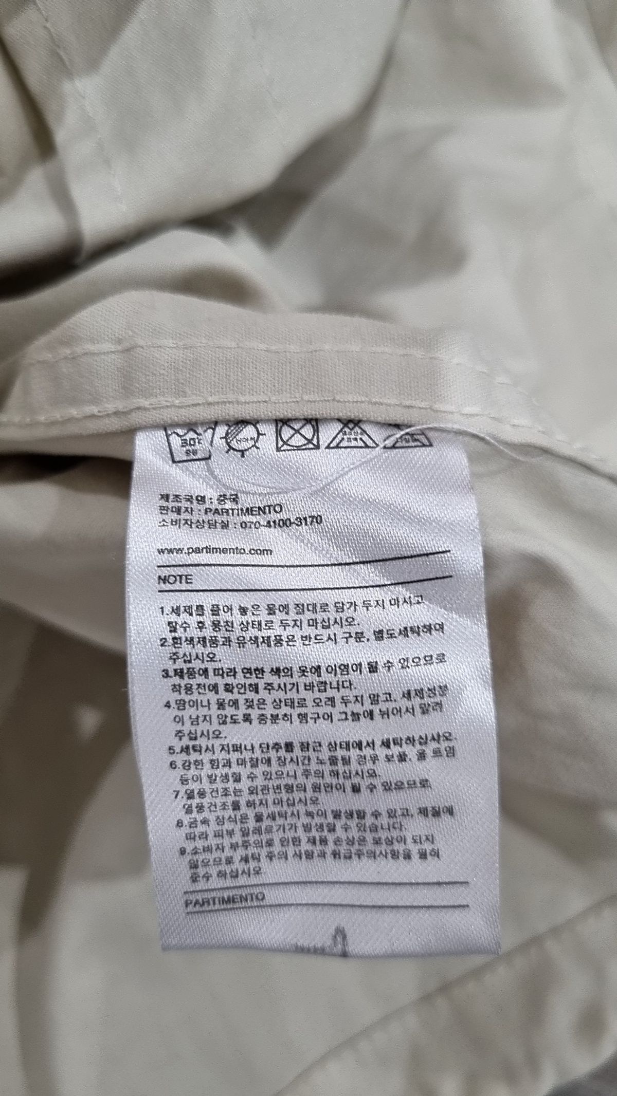 파르티멘토(PARTIMENTO) 기타 점퍼/재킷 M