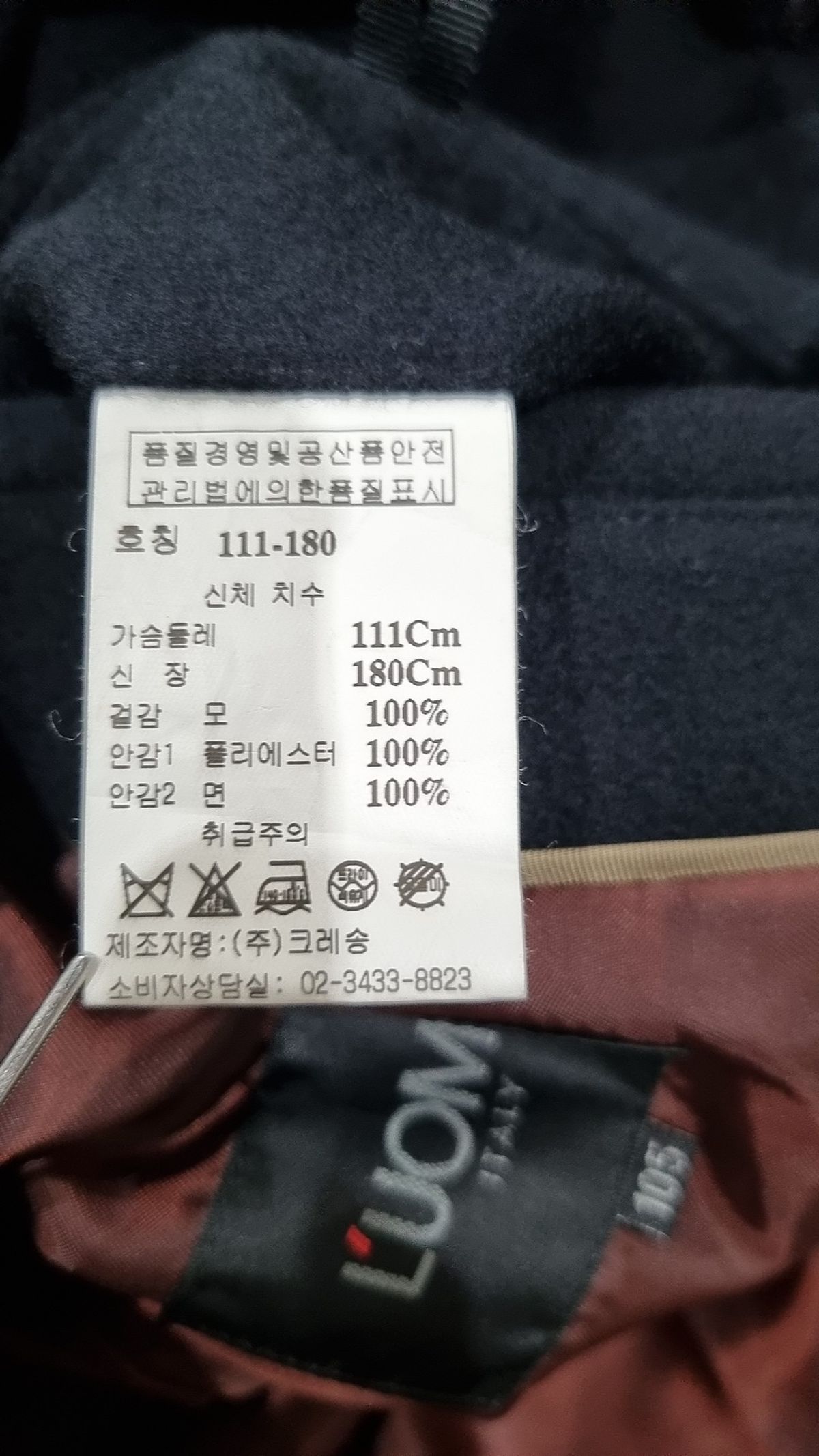 워모(LUOMO) 겨울 기타 코트 111-180