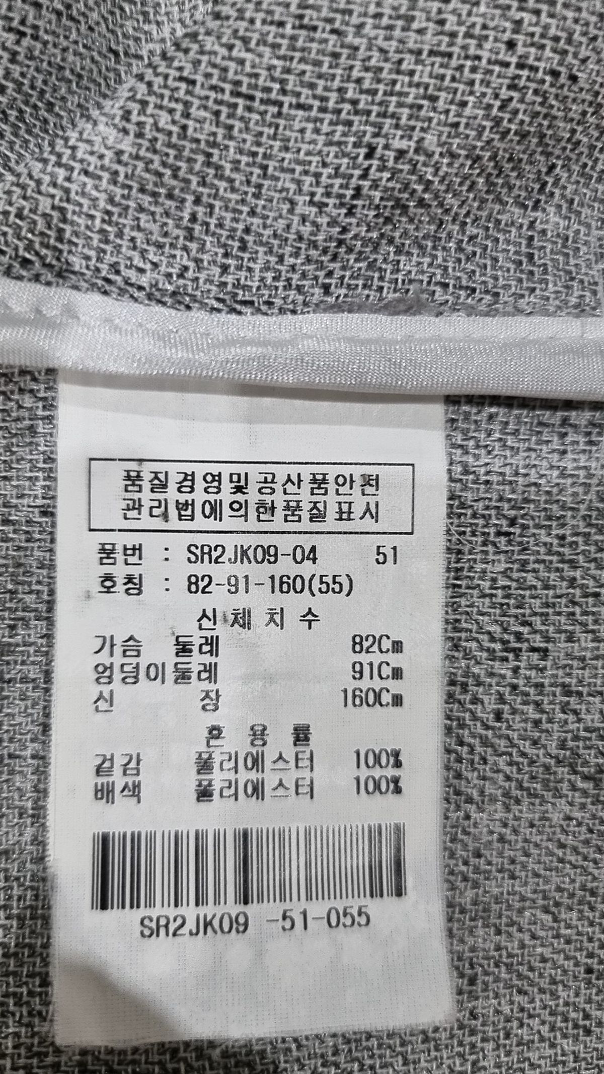 숲(SOUP) 슈트/블레이저 재킷 55