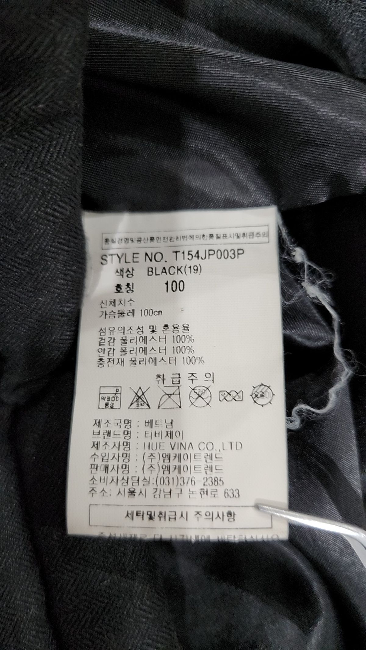 티비제이(TBJ) 패딩 베스트 100