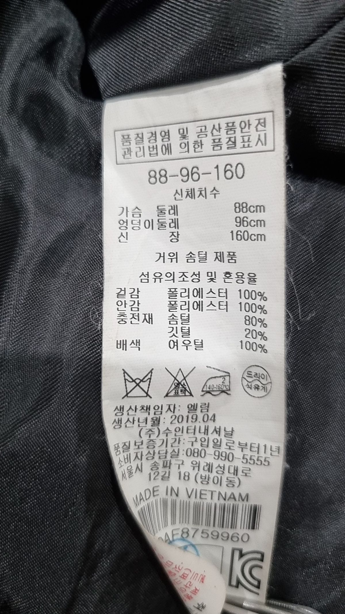 비씨비쥐(BCBG) 롱 패딩/롱 헤비 아우터 88-96-160