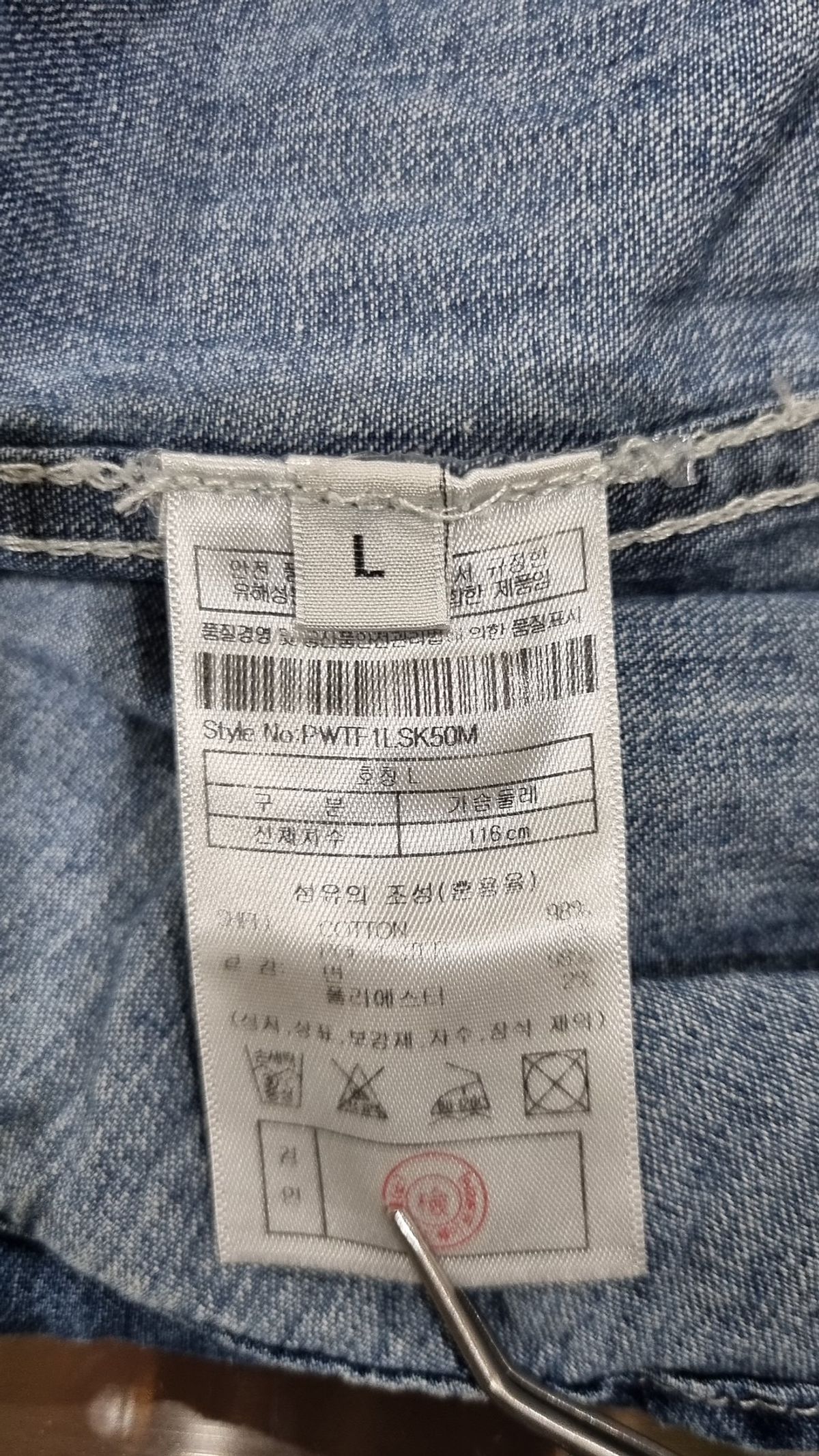 플랙(PLAC) 캐주얼 셔츠 L