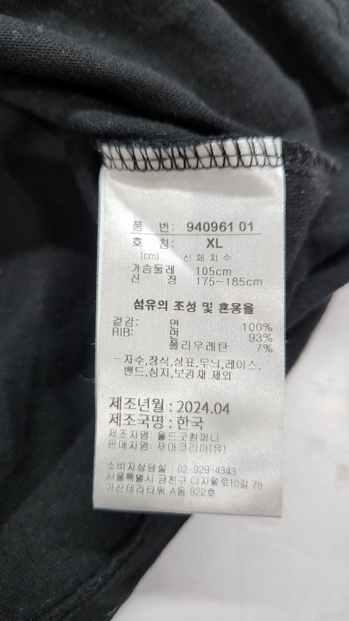 푸마(PUMA) 반소매 티셔츠 XL