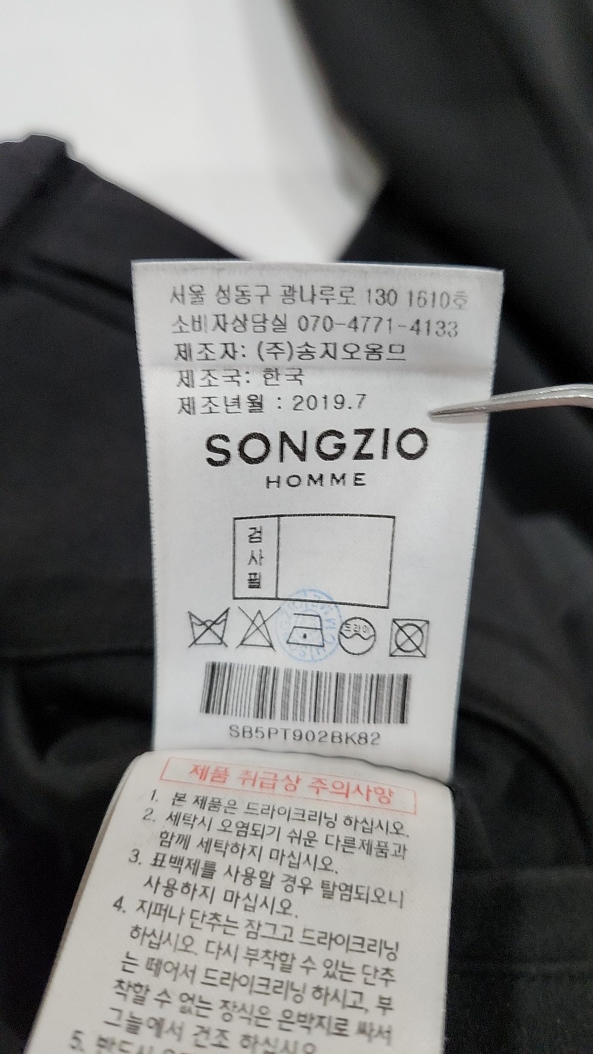 송지오(SONGZIO) 조거 팬츠 82