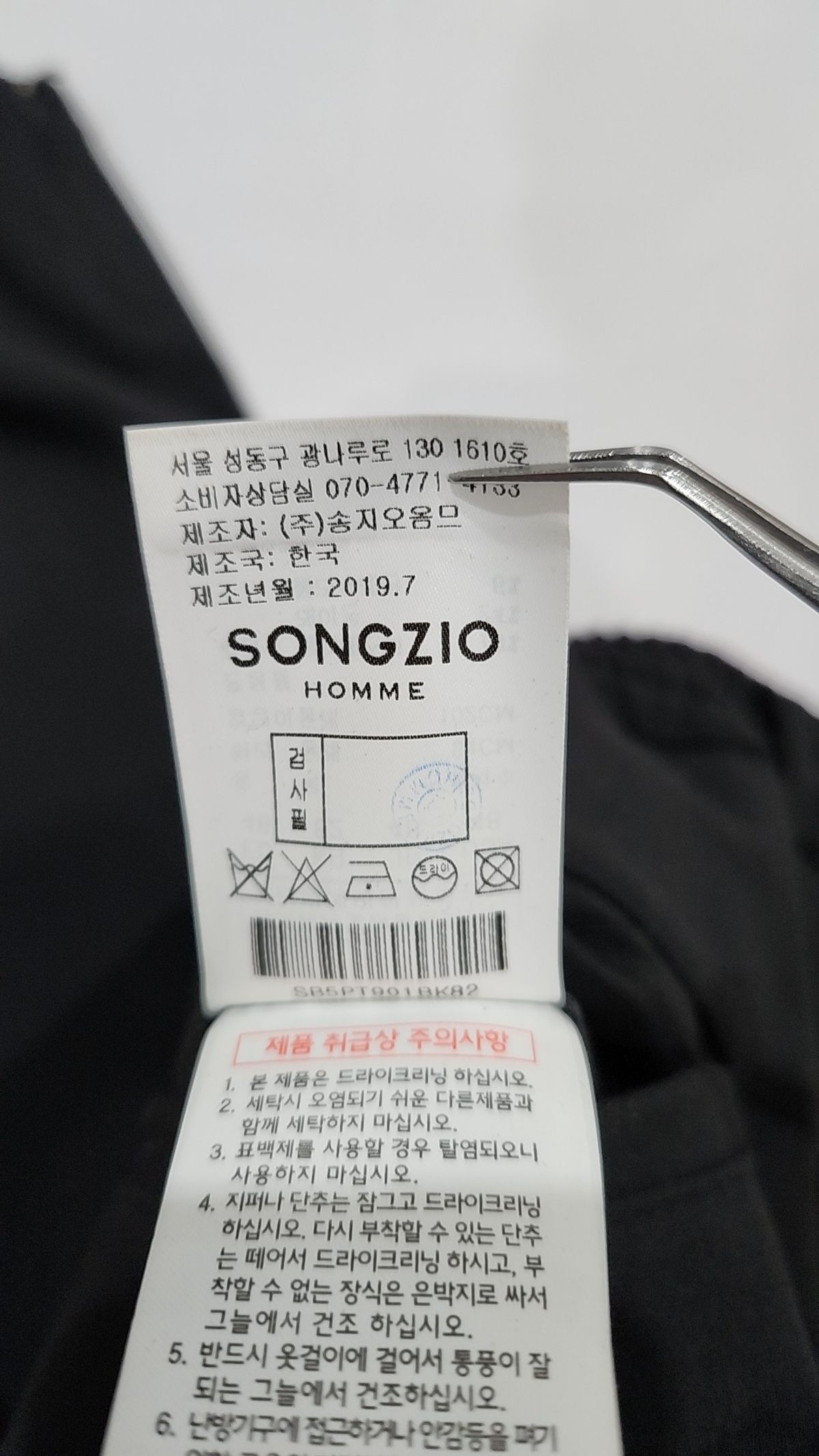 송지오(SONGZIO) 조거 팬츠 82