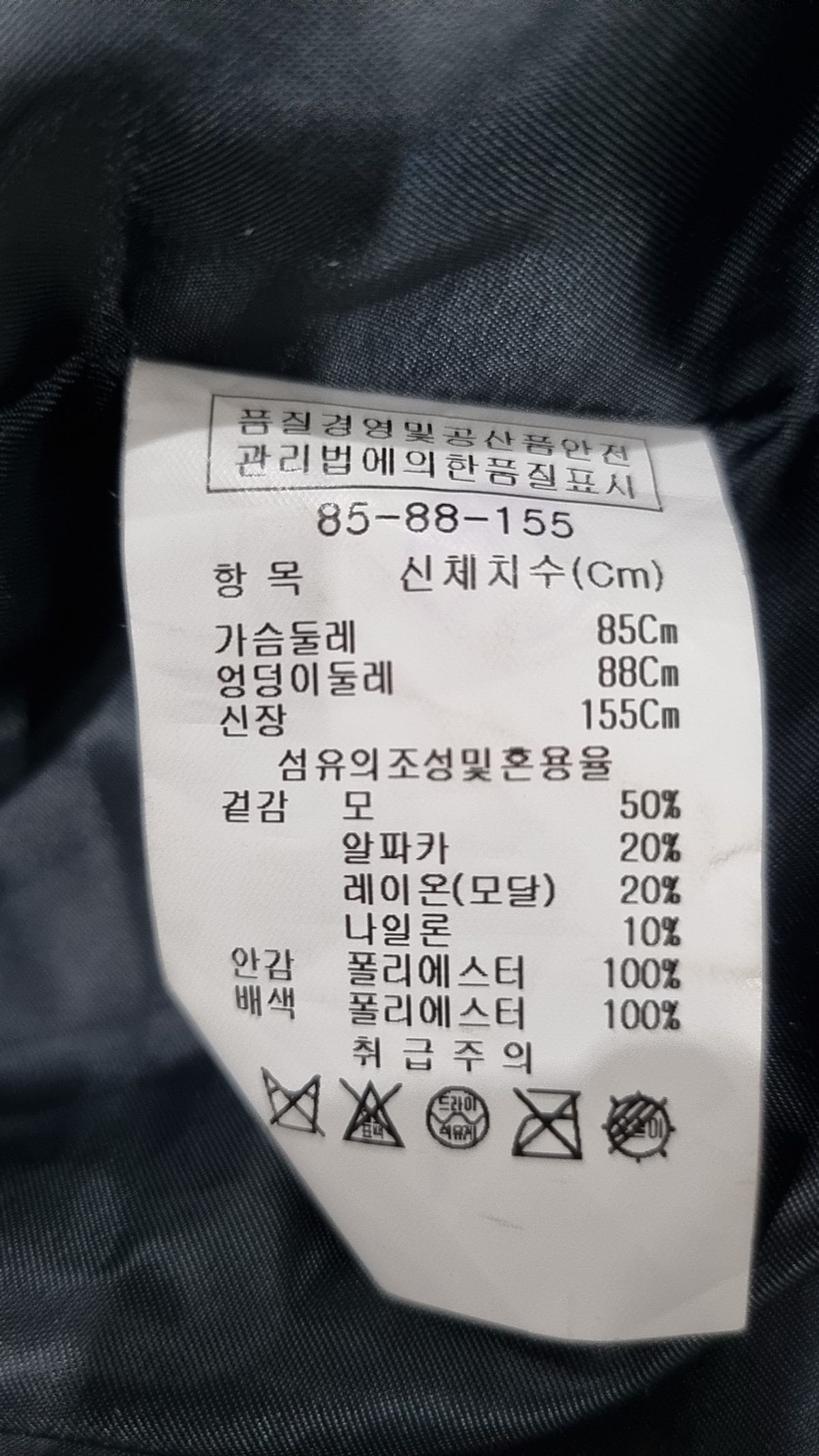아이잗바바(IZZAT BABA) 겨울 기타 코트 85-88-155