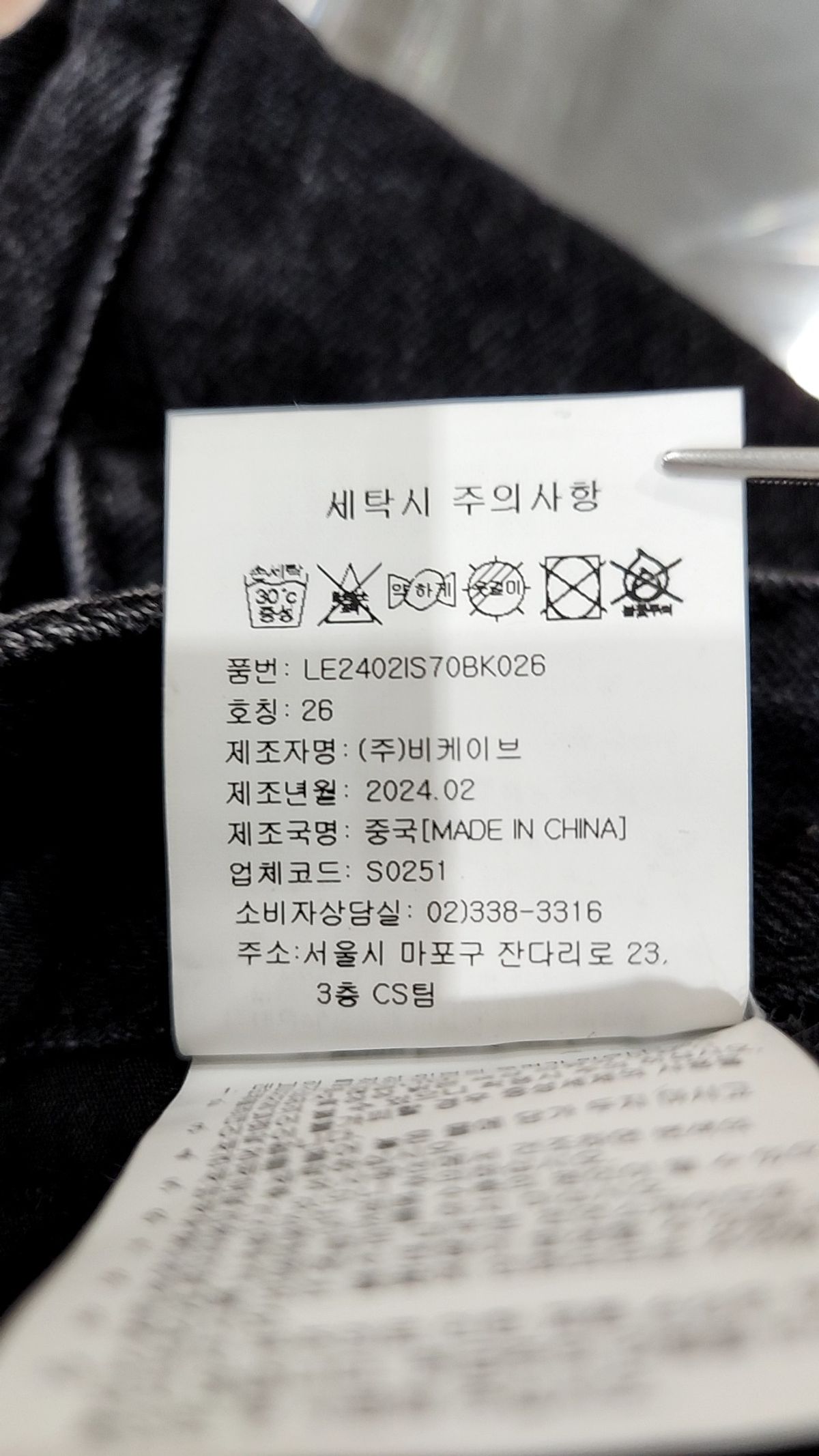 리(LEE) 숏팬츠 26