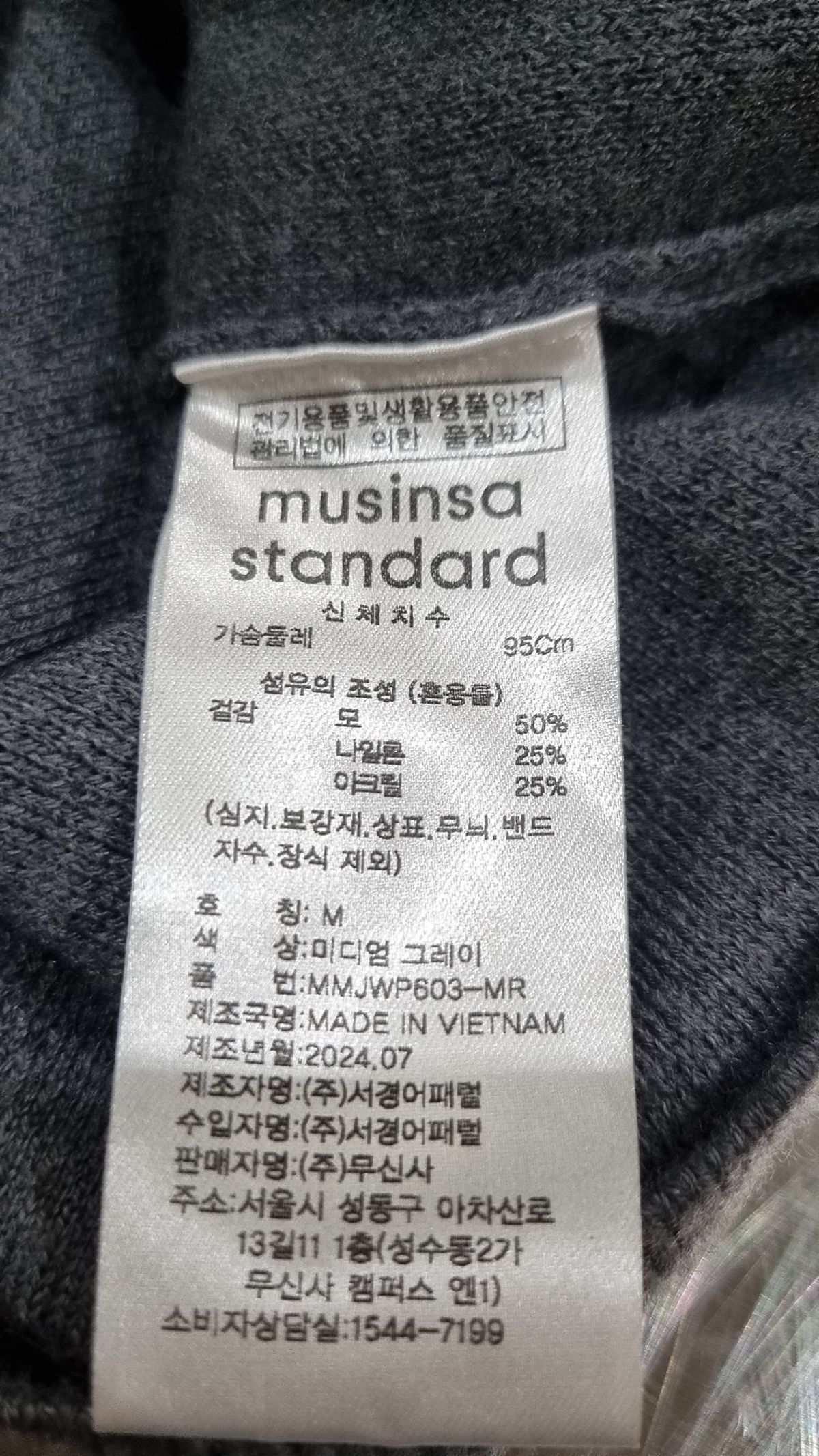 무신사 스탠다드(MUSINSA STANDARD) 니트/스웨터 M