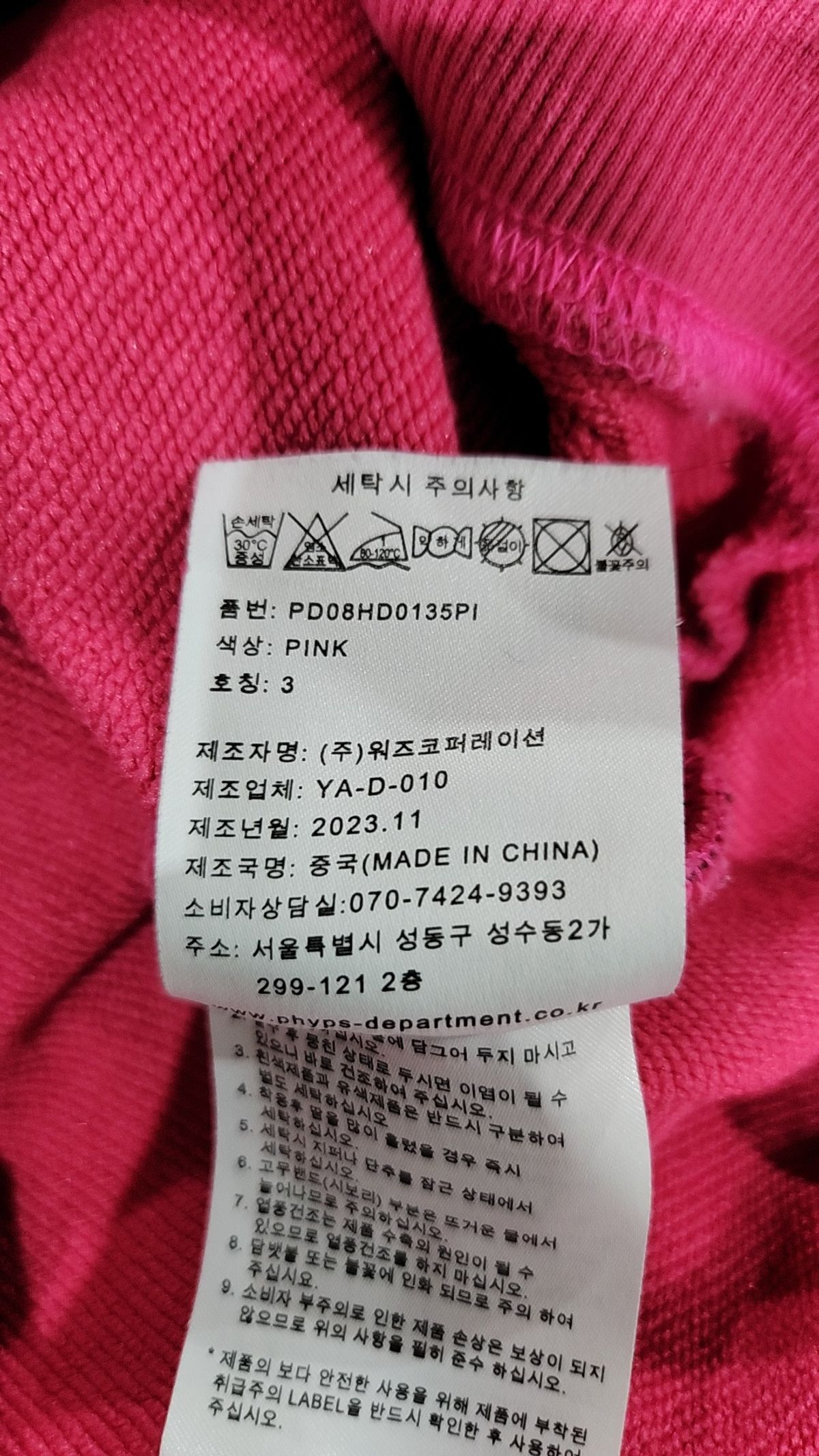 피지컬 디파트먼트(PHYSICAL DEPARTMENT) 스타테일 후드집업_핫핑크 L
