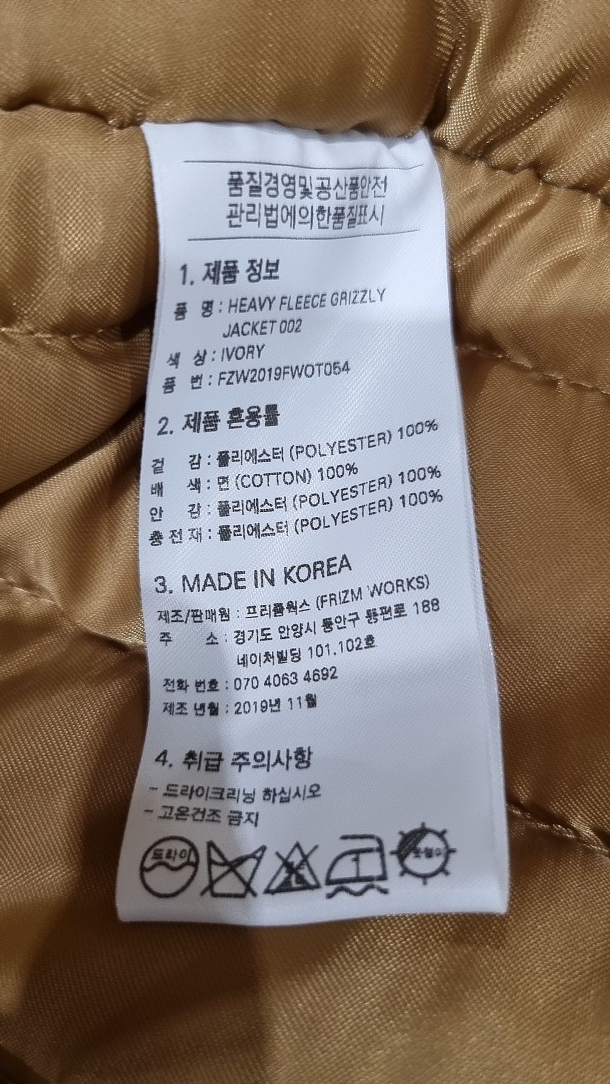 프리즘웍스(FRIZMWORKS) HEAVY FLEECE GRIZZLY JACKET 002 _ IVORY XL