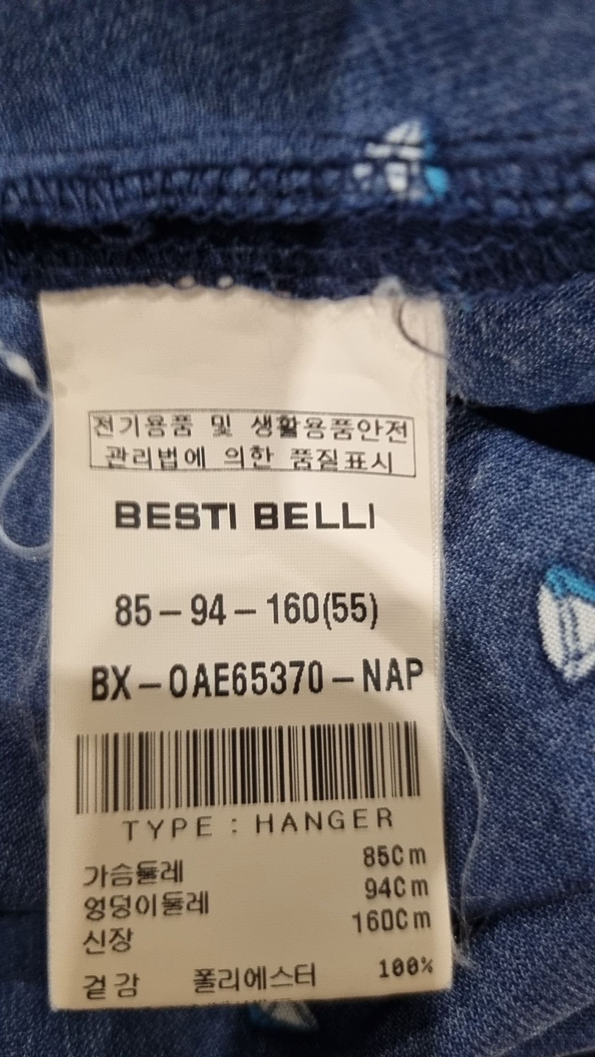 베스띠벨리(BESTIBELLI) 미니 원피스 85-94-160(55)