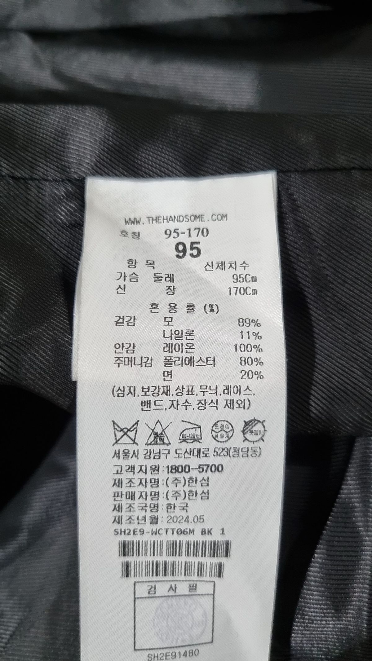 시스템(System) 겨울 기타 코트 95