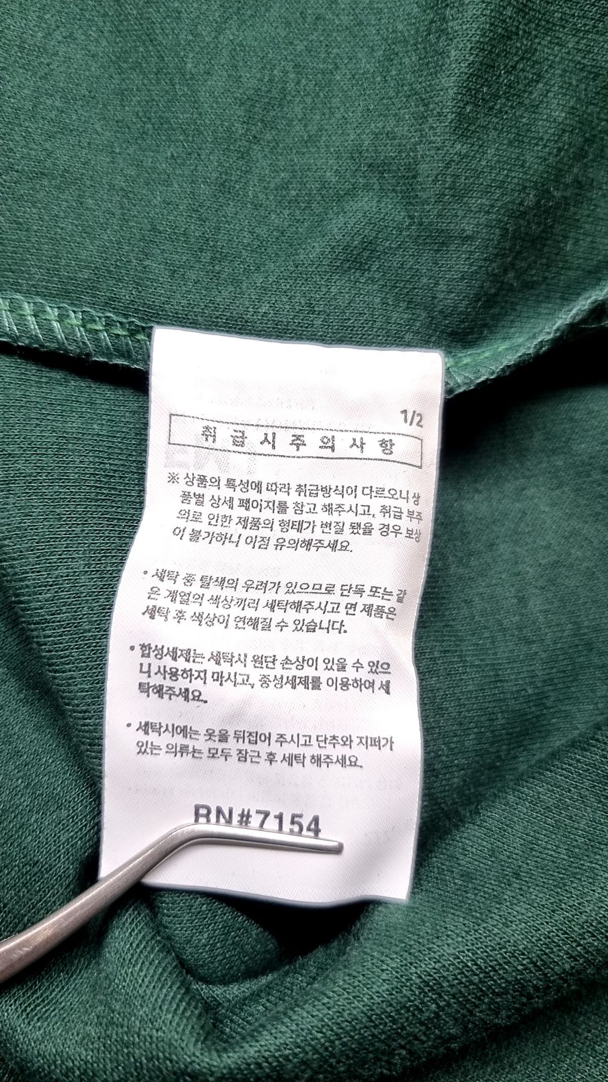 제멋(JEMUT) 피케/카라 티셔츠 XXL