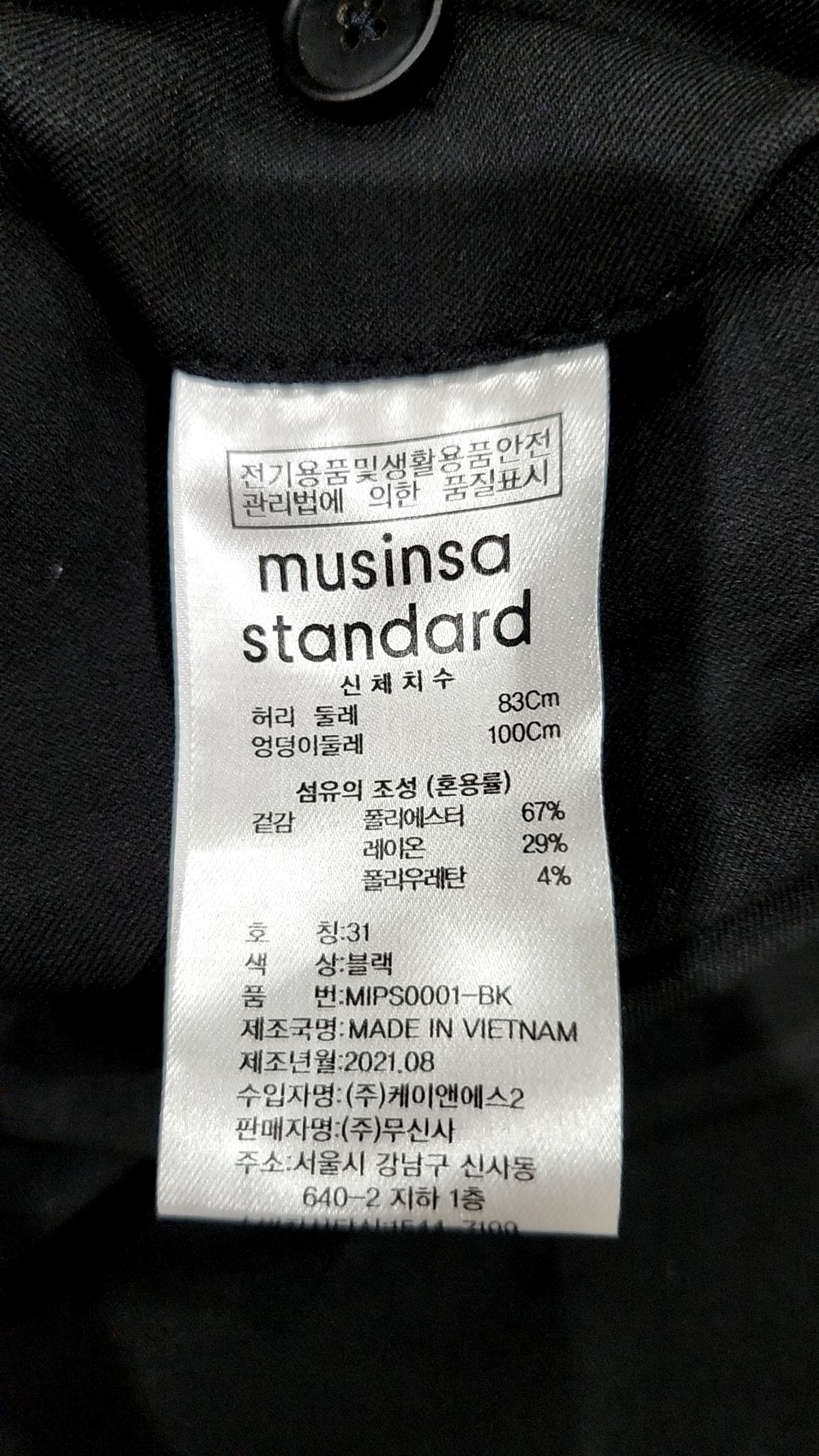 무신사 스탠다드(MUSINSA STANDARD) 슈트 팬츠/슬랙스 31