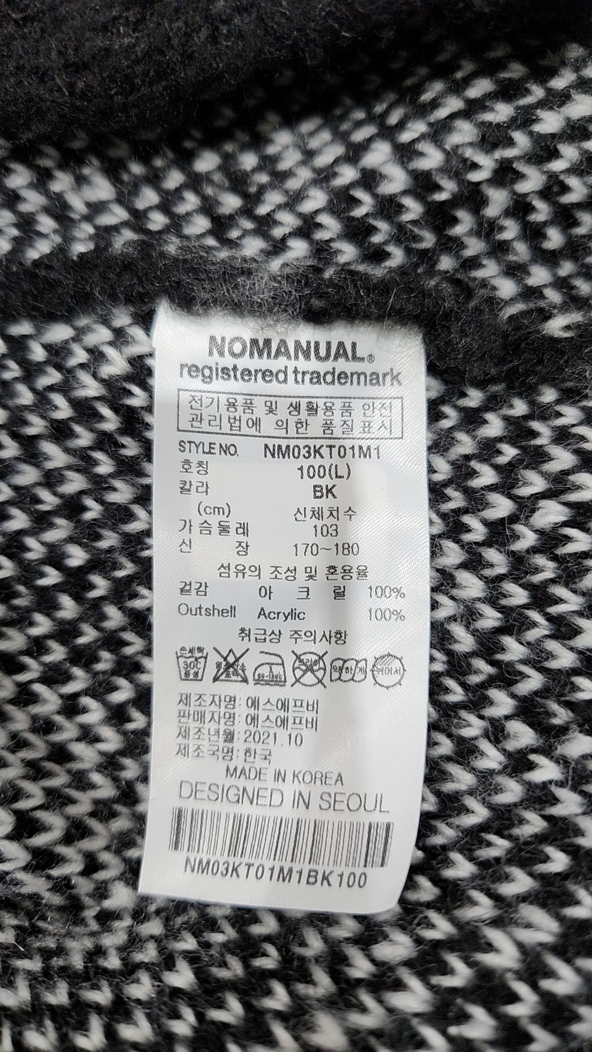노매뉴얼(NOMANUAL) PPS HAIRY CARDIGAN - BLACK 100